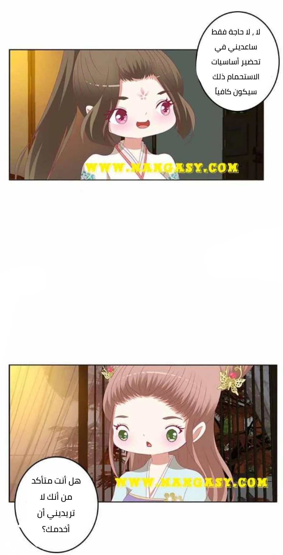 Read Tong ling fei AR Manga Online
