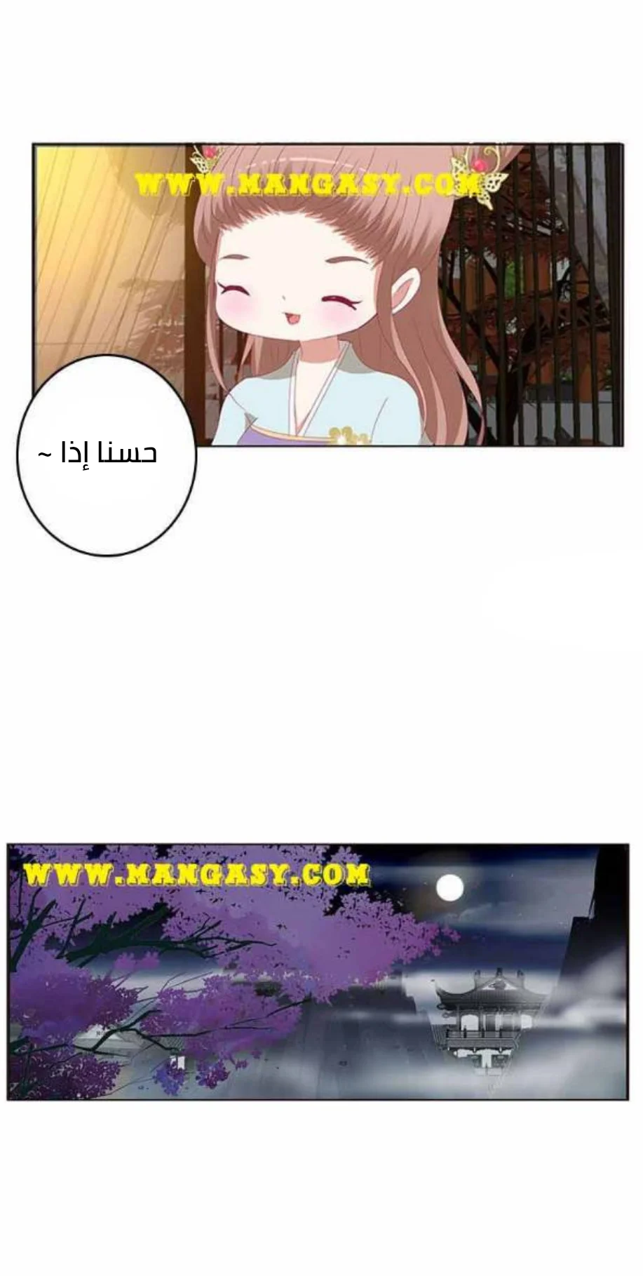 Read Tong ling fei AR Manga Online