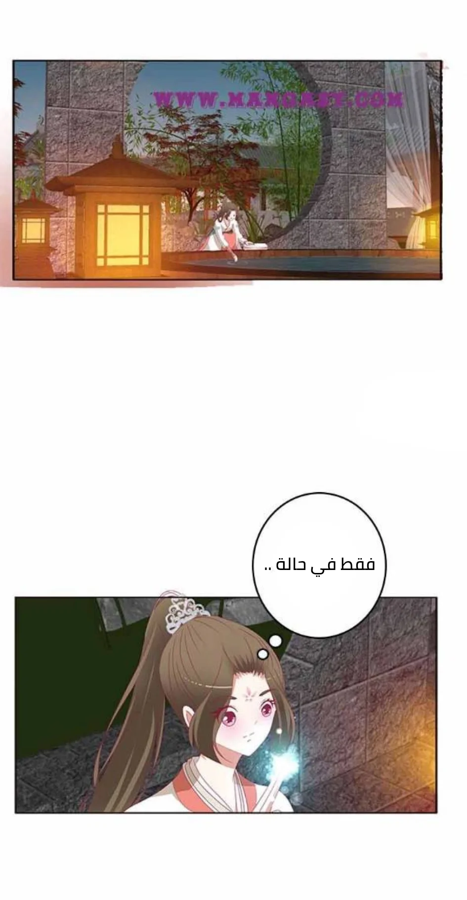 Read Tong ling fei AR Manga Online