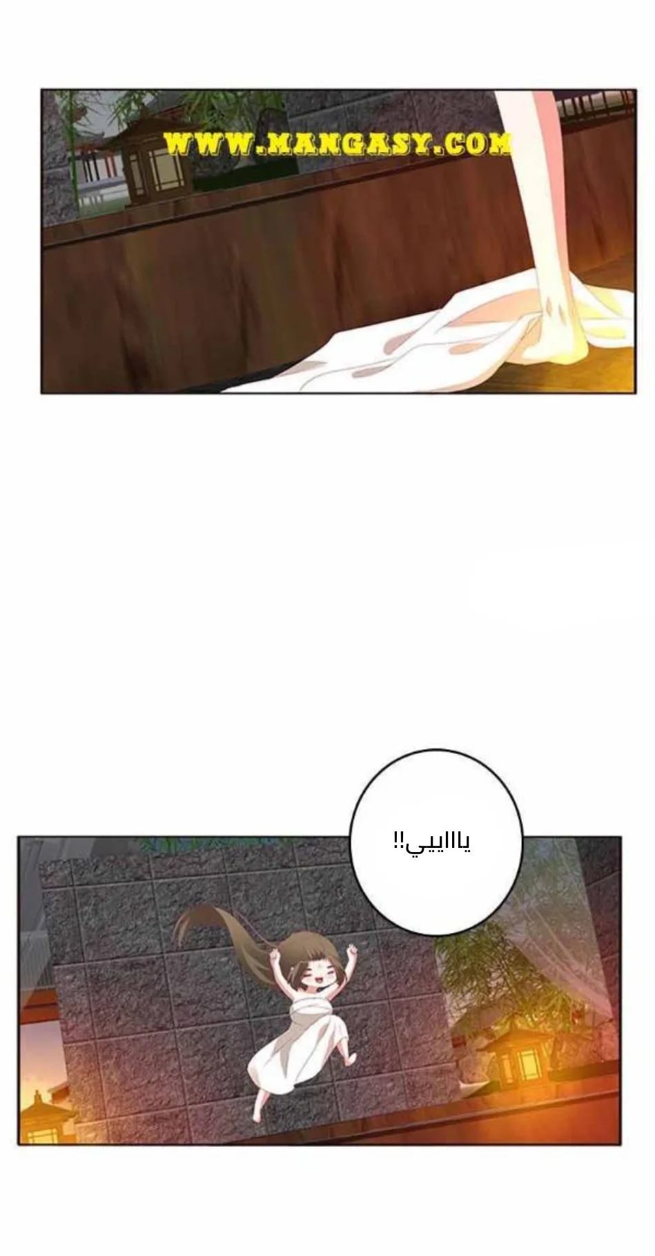 Read Tong ling fei AR Manga Online