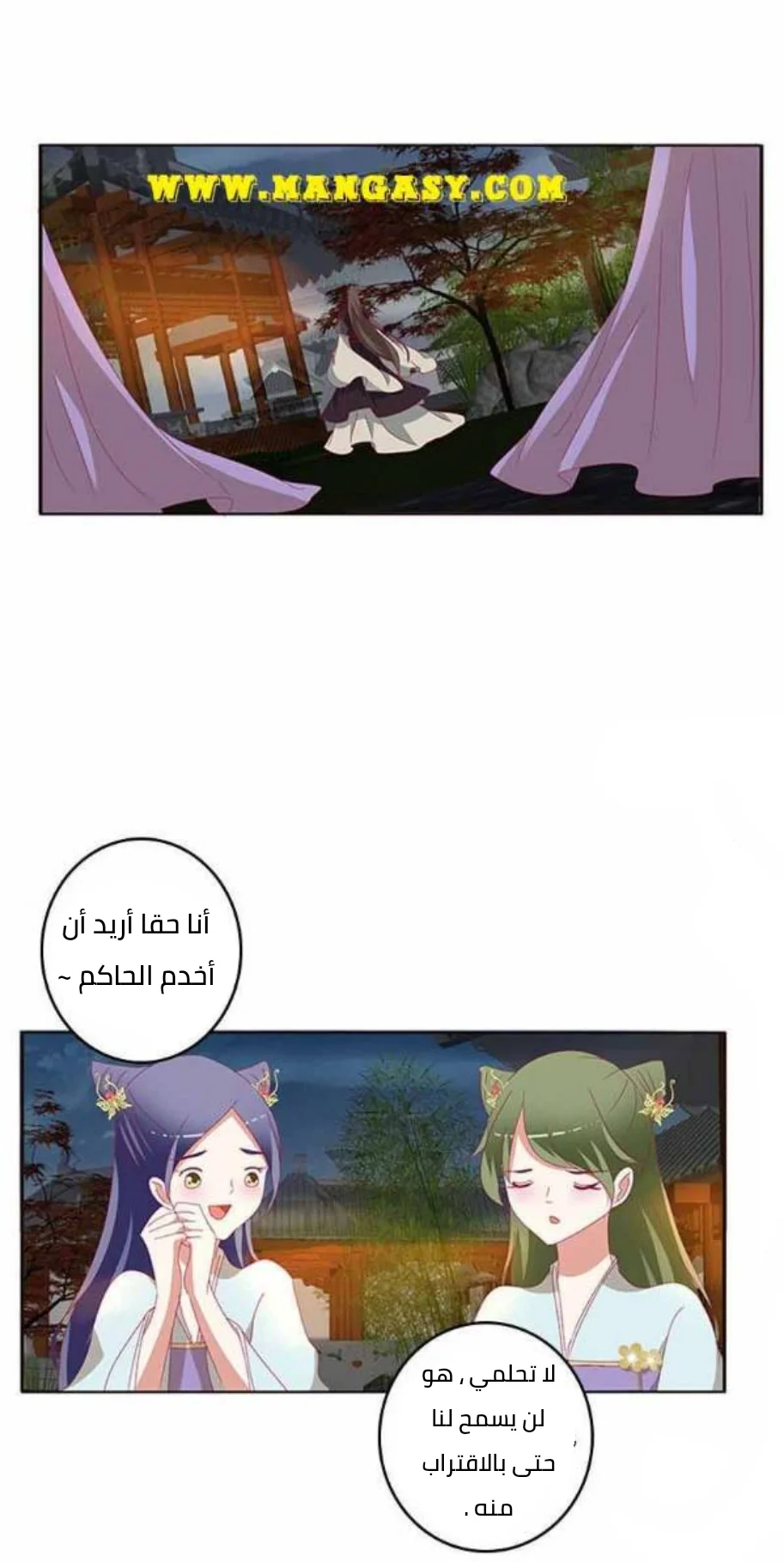 Read Tong ling fei AR Manga Online