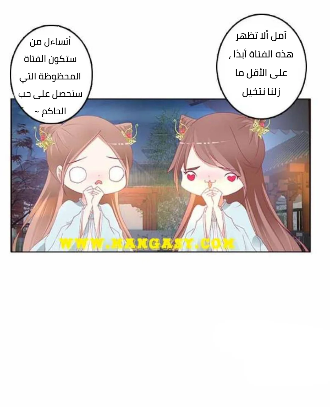 Read Tong ling fei AR Manga Online
