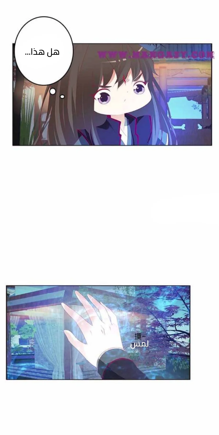 Read Tong ling fei AR Manga Online