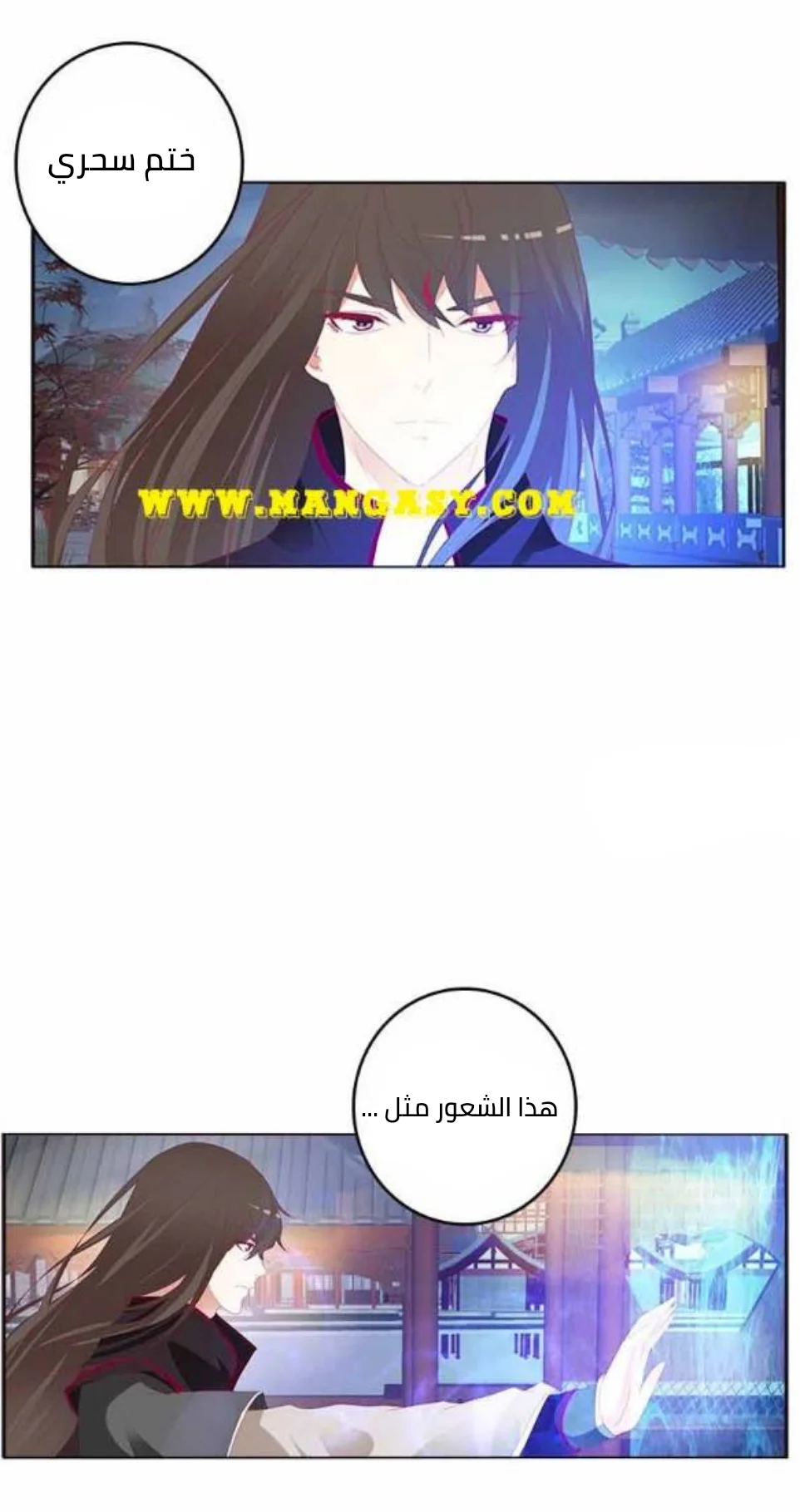 Read Tong ling fei AR Manga Online