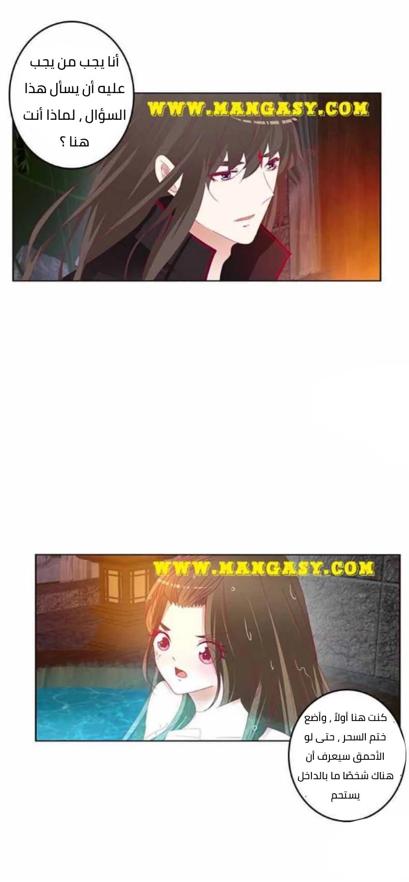 Read Tong ling fei AR Manga Online