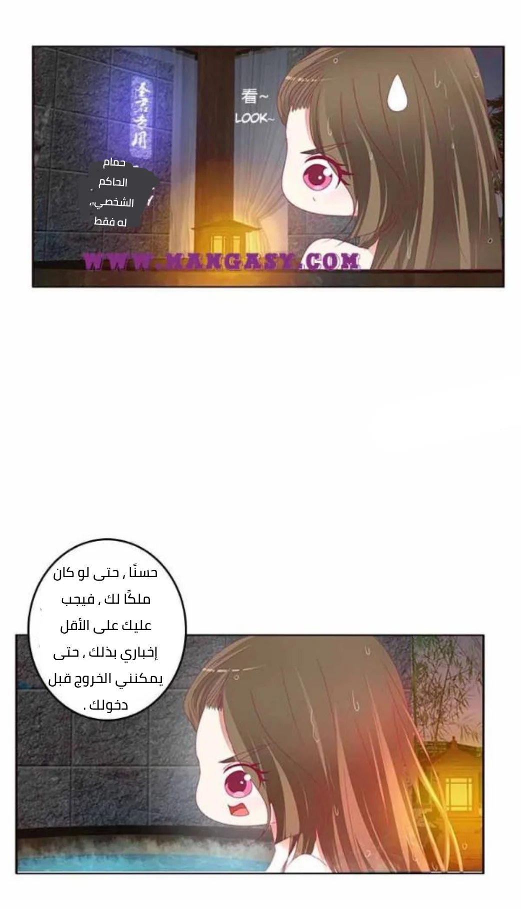Read Tong ling fei AR Manga Online