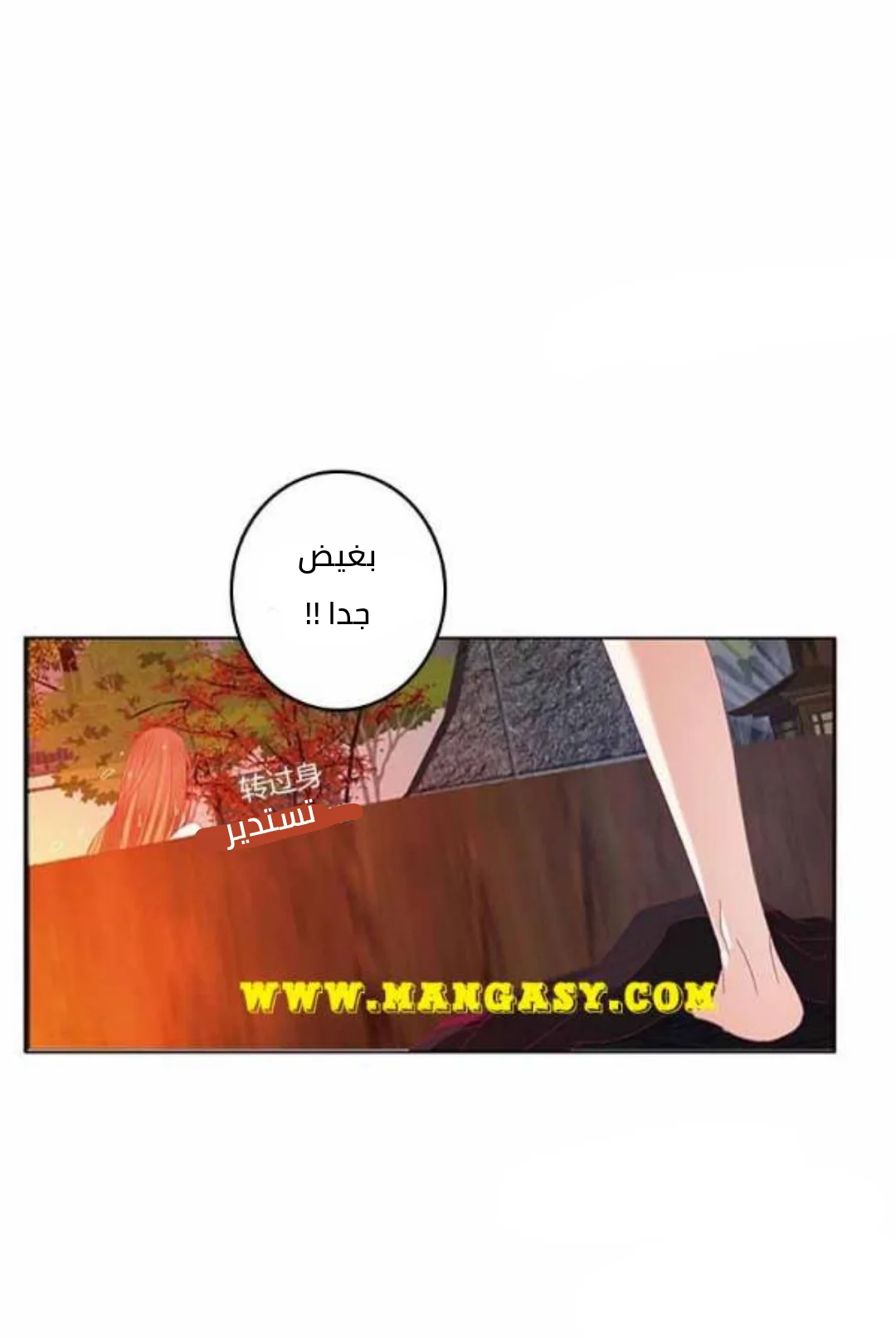 Read Tong ling fei AR Manga Online