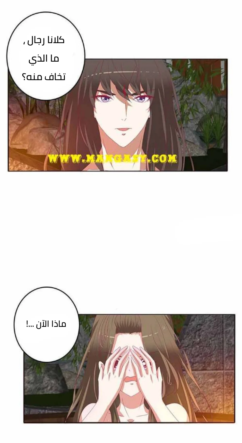 Read Tong ling fei AR Manga Online
