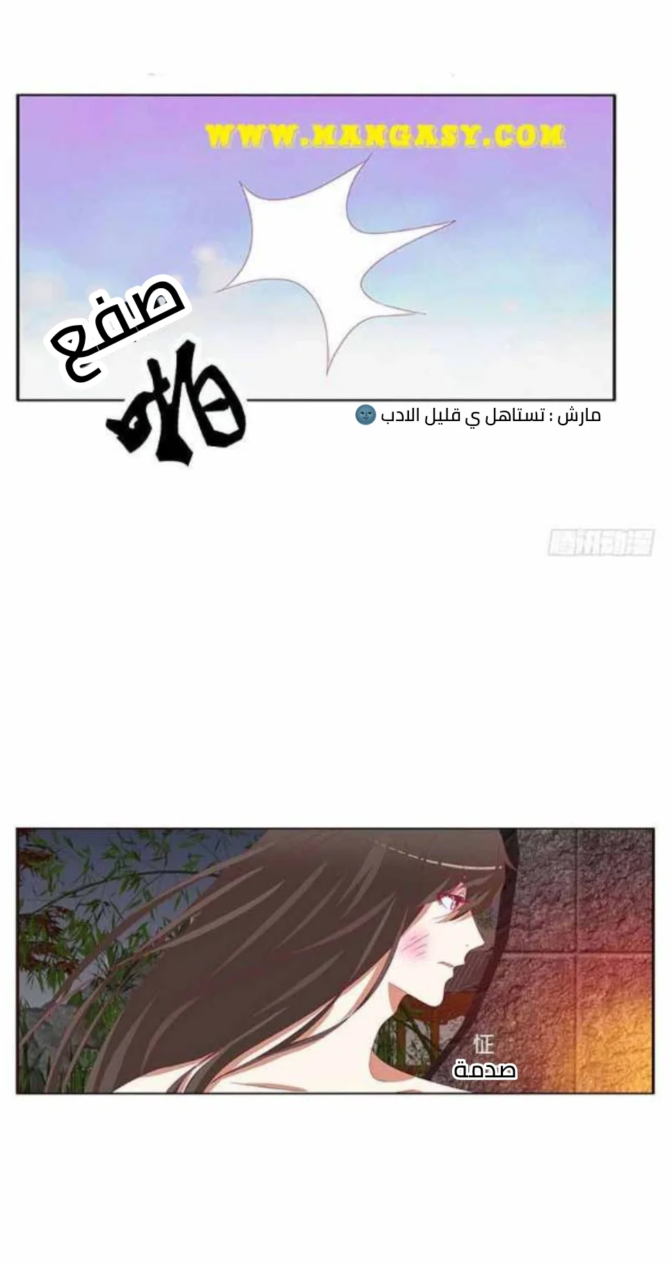 Read Tong ling fei AR Manga Online