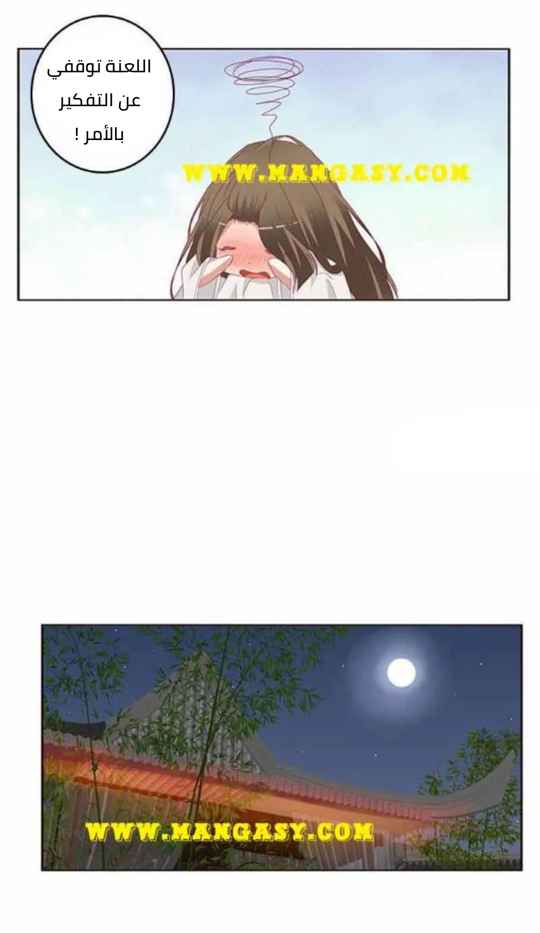 Read Tong ling fei AR Manga Online