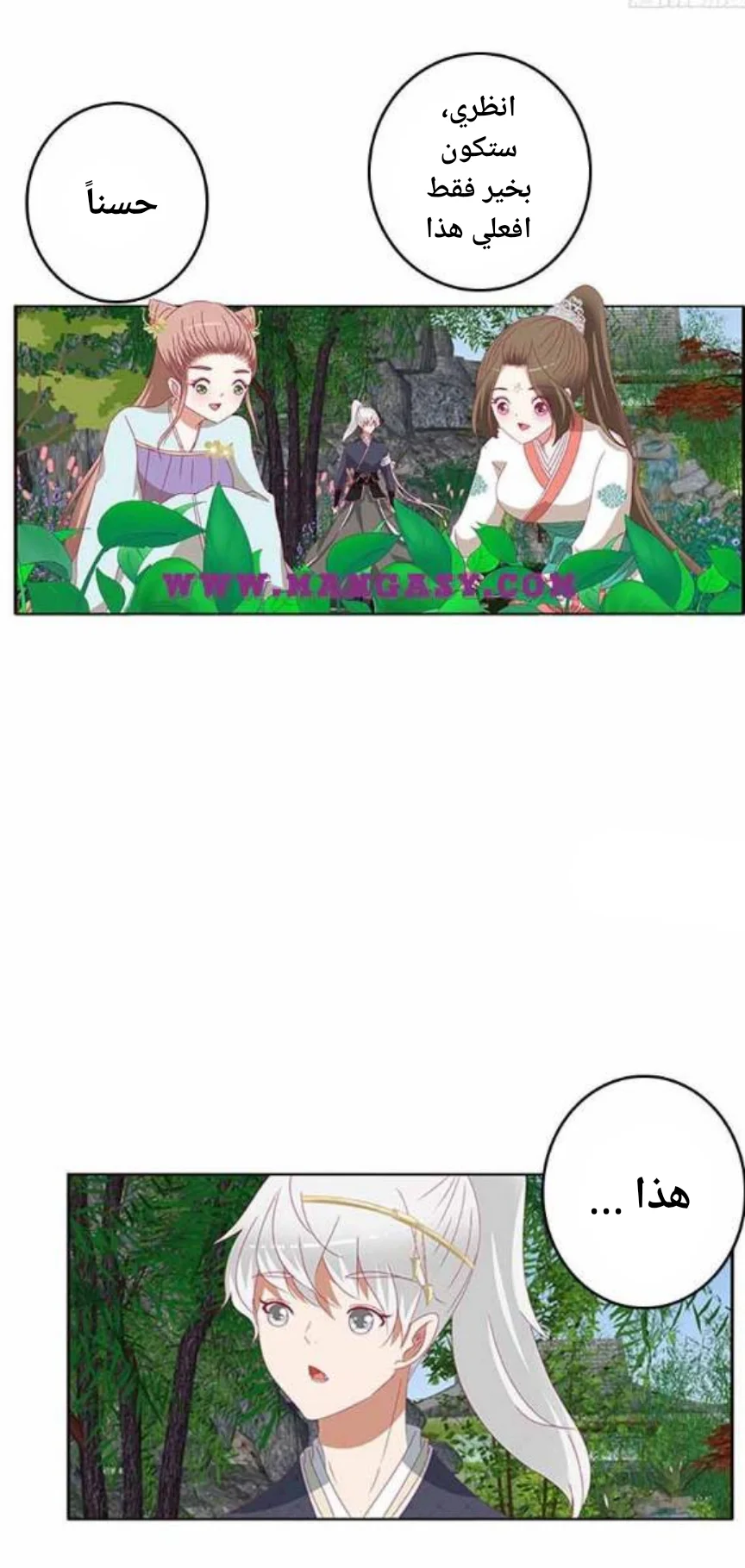 Read Tong ling fei AR Manga Online