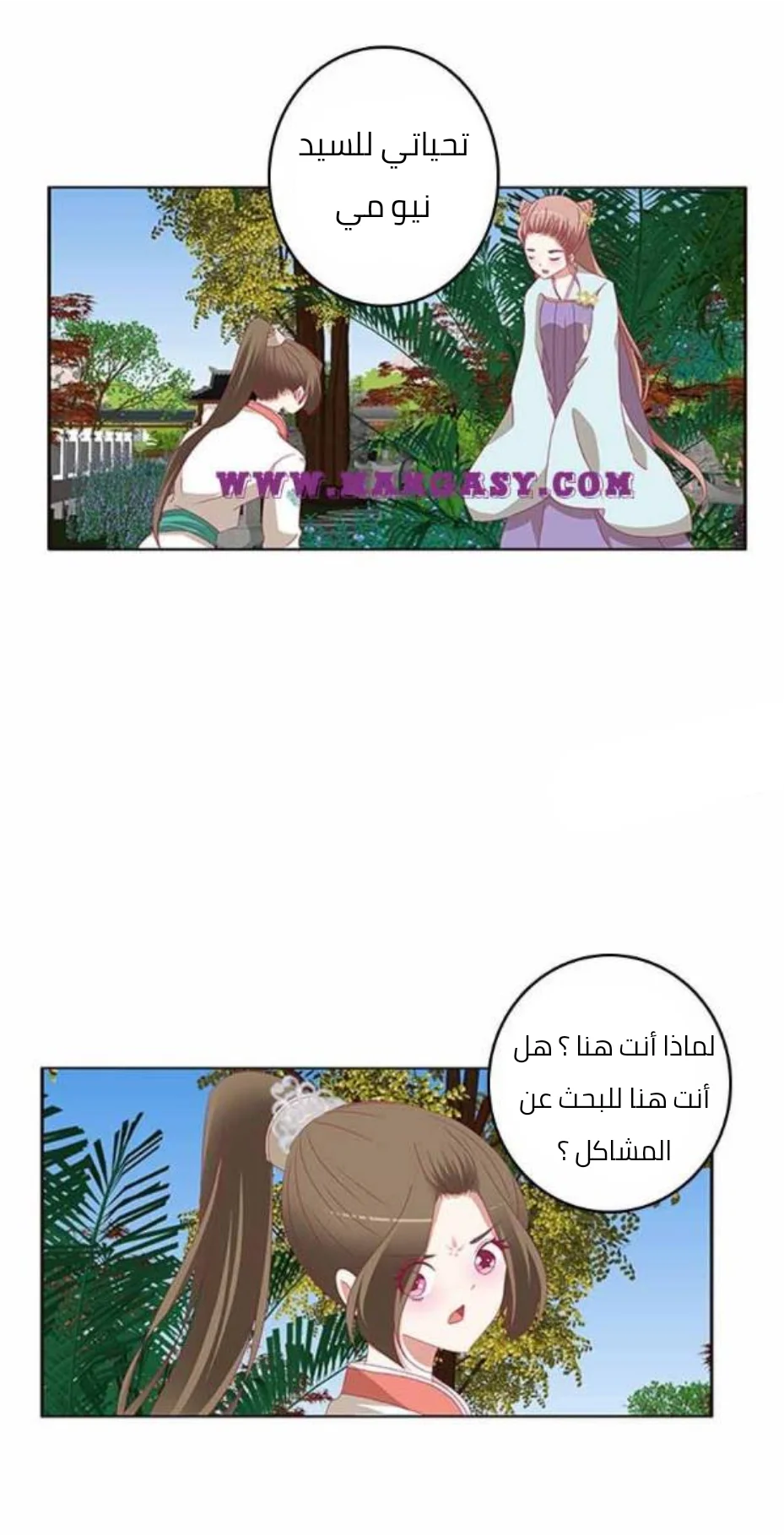 Read Tong ling fei AR Manga Online