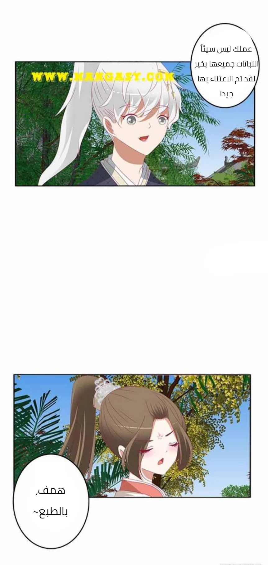 Read Tong ling fei AR Manga Online
