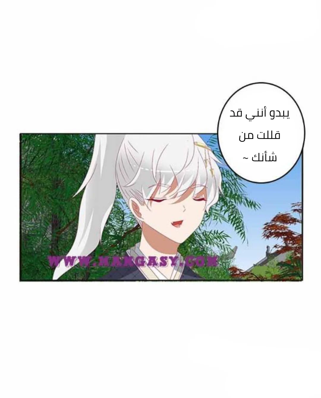 Read Tong ling fei AR Manga Online
