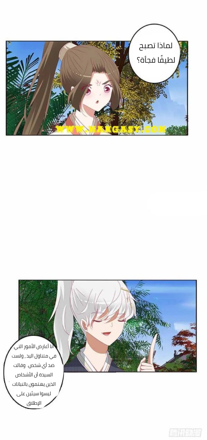 Read Tong ling fei AR Manga Online