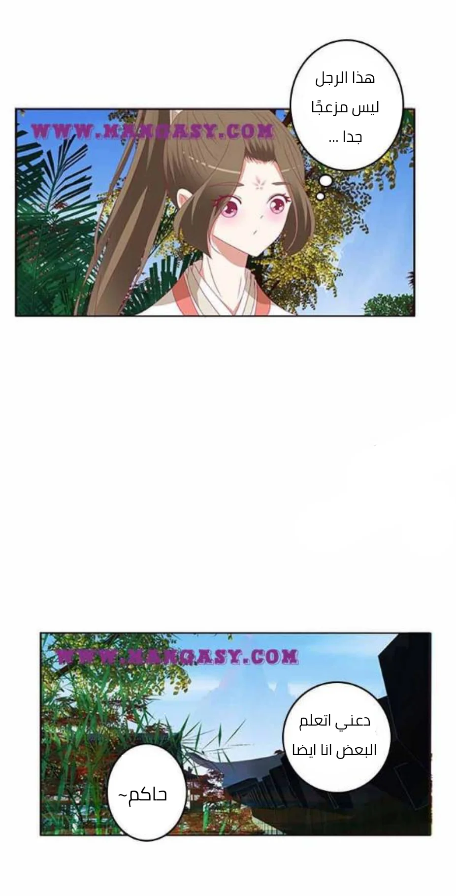 Read Tong ling fei AR Manga Online