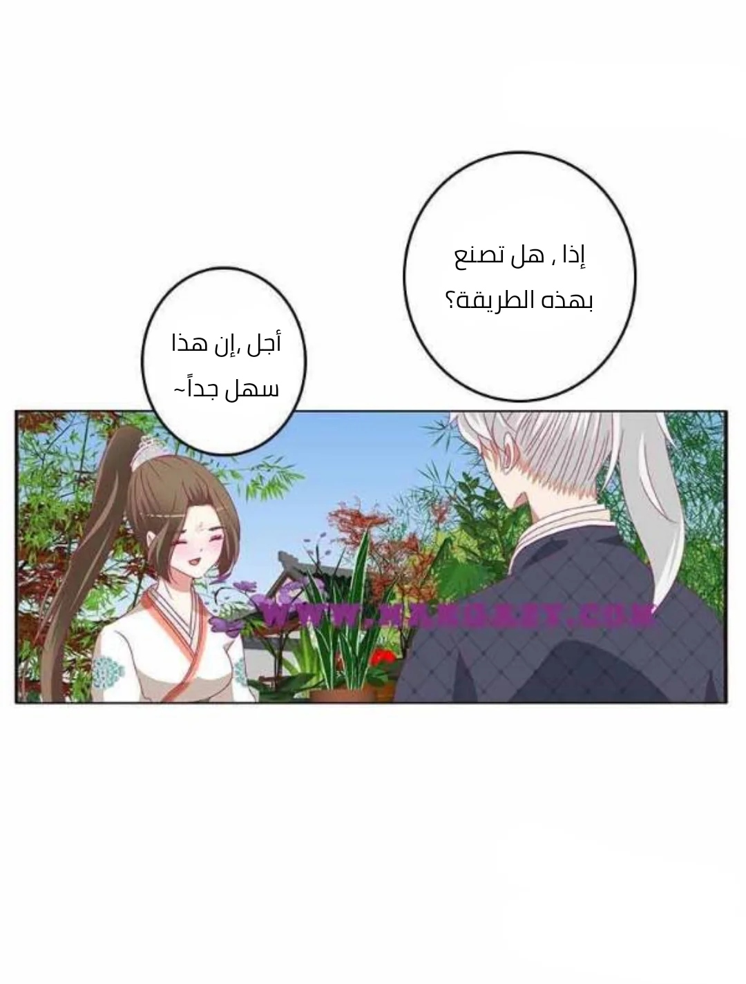 Read Tong ling fei AR Manga Online