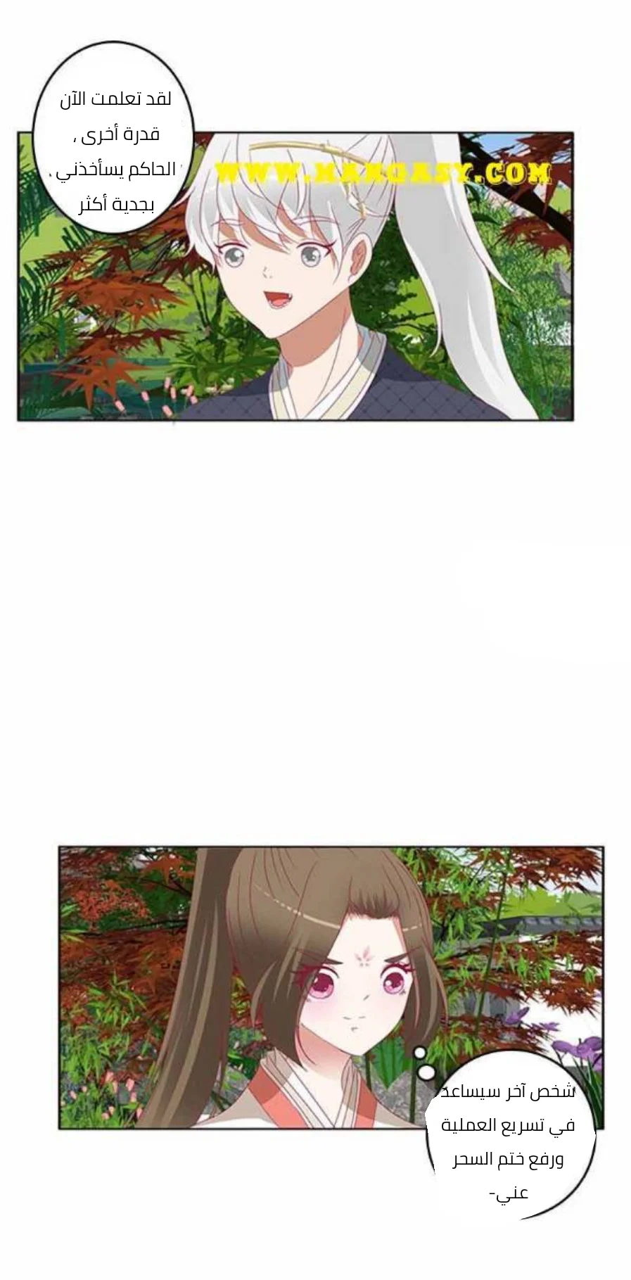 Read Tong ling fei AR Manga Online