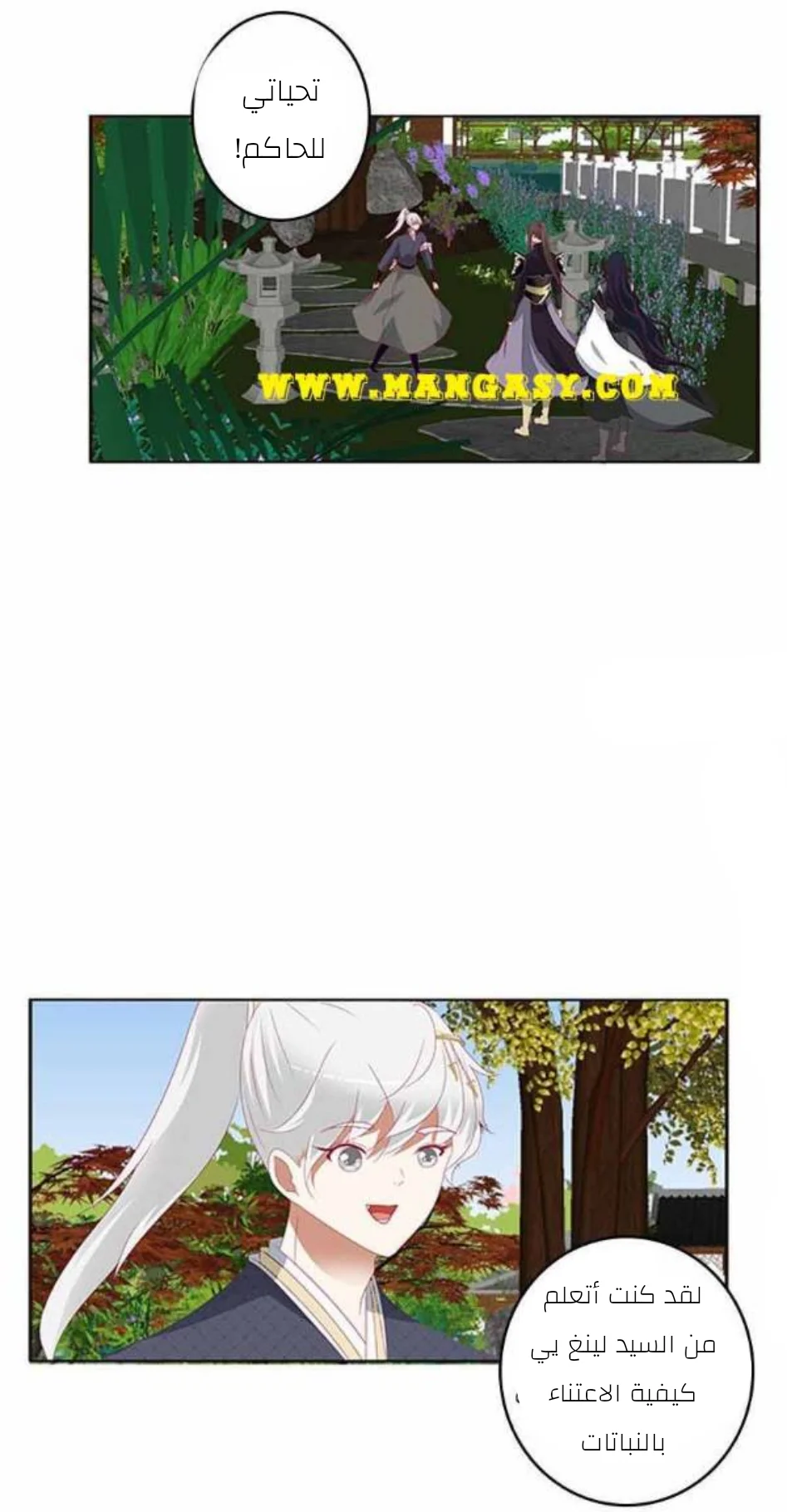 Read Tong ling fei AR Manga Online