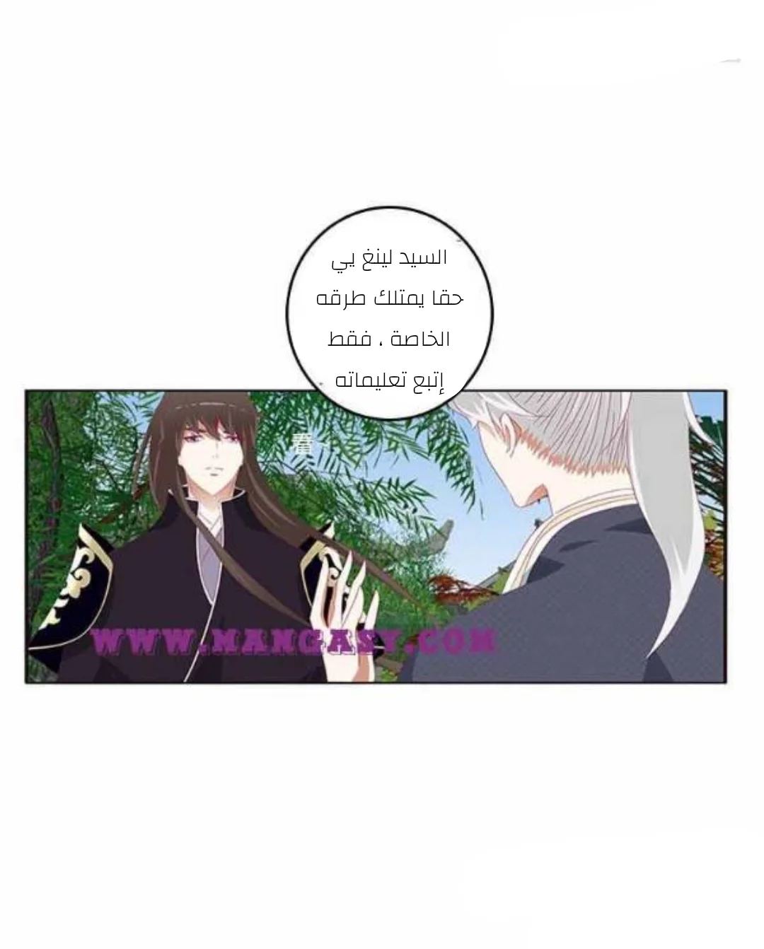 Read Tong ling fei AR Manga Online
