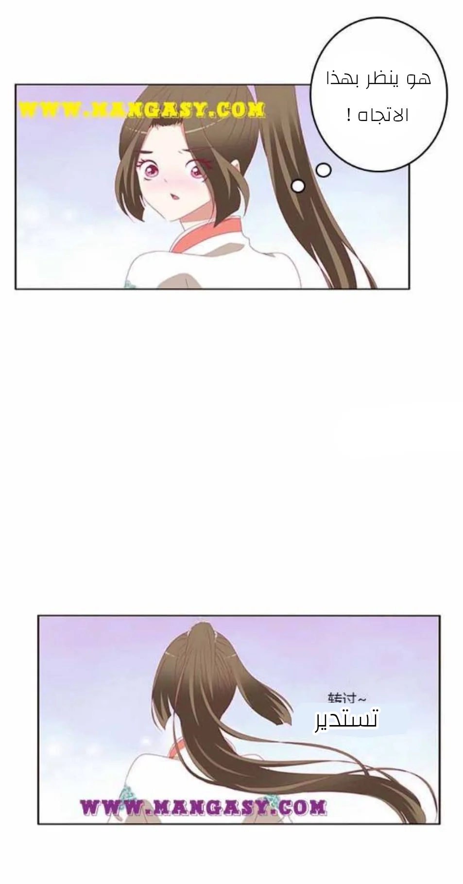 Read Tong ling fei AR Manga Online