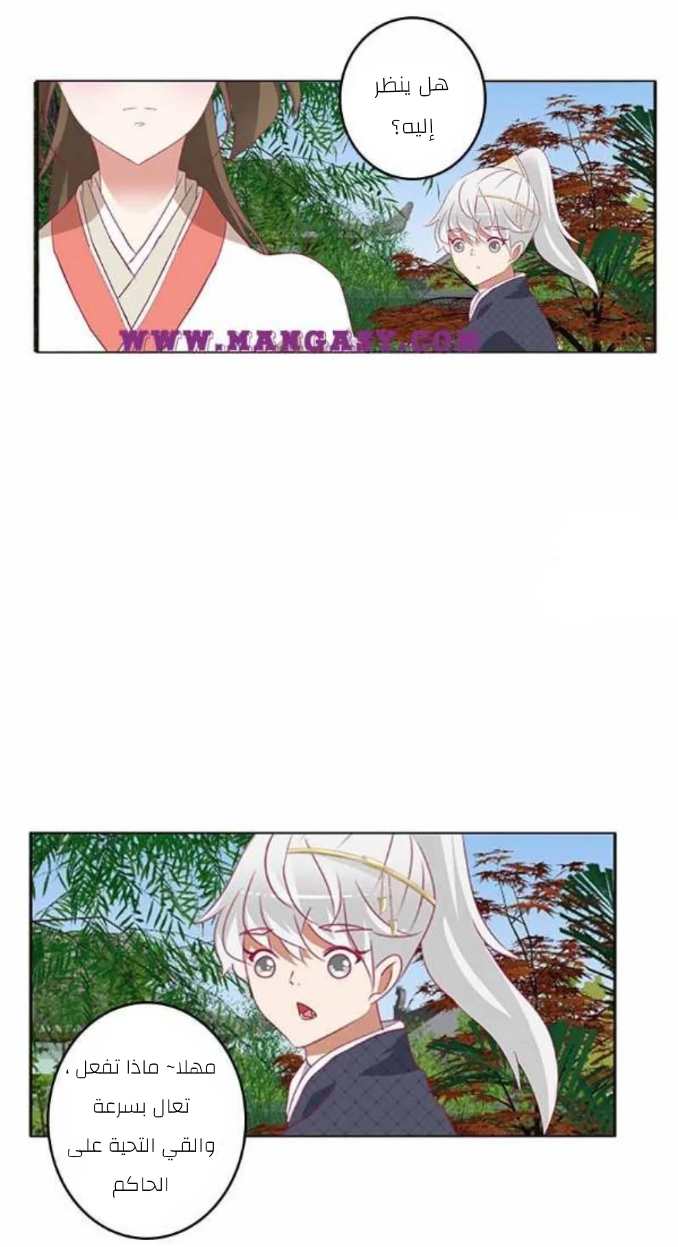 Read Tong ling fei AR Manga Online