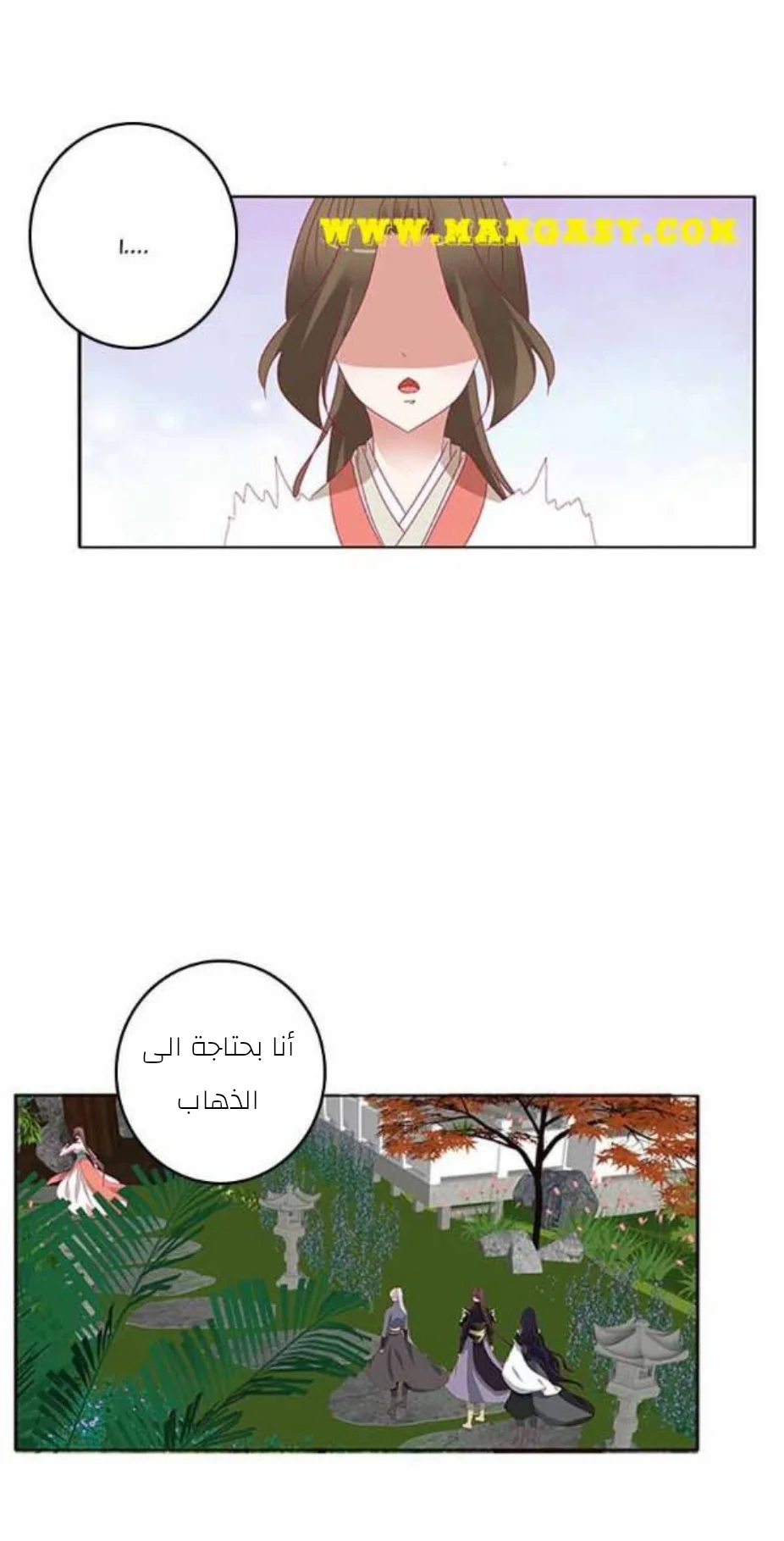 Read Tong ling fei AR Manga Online