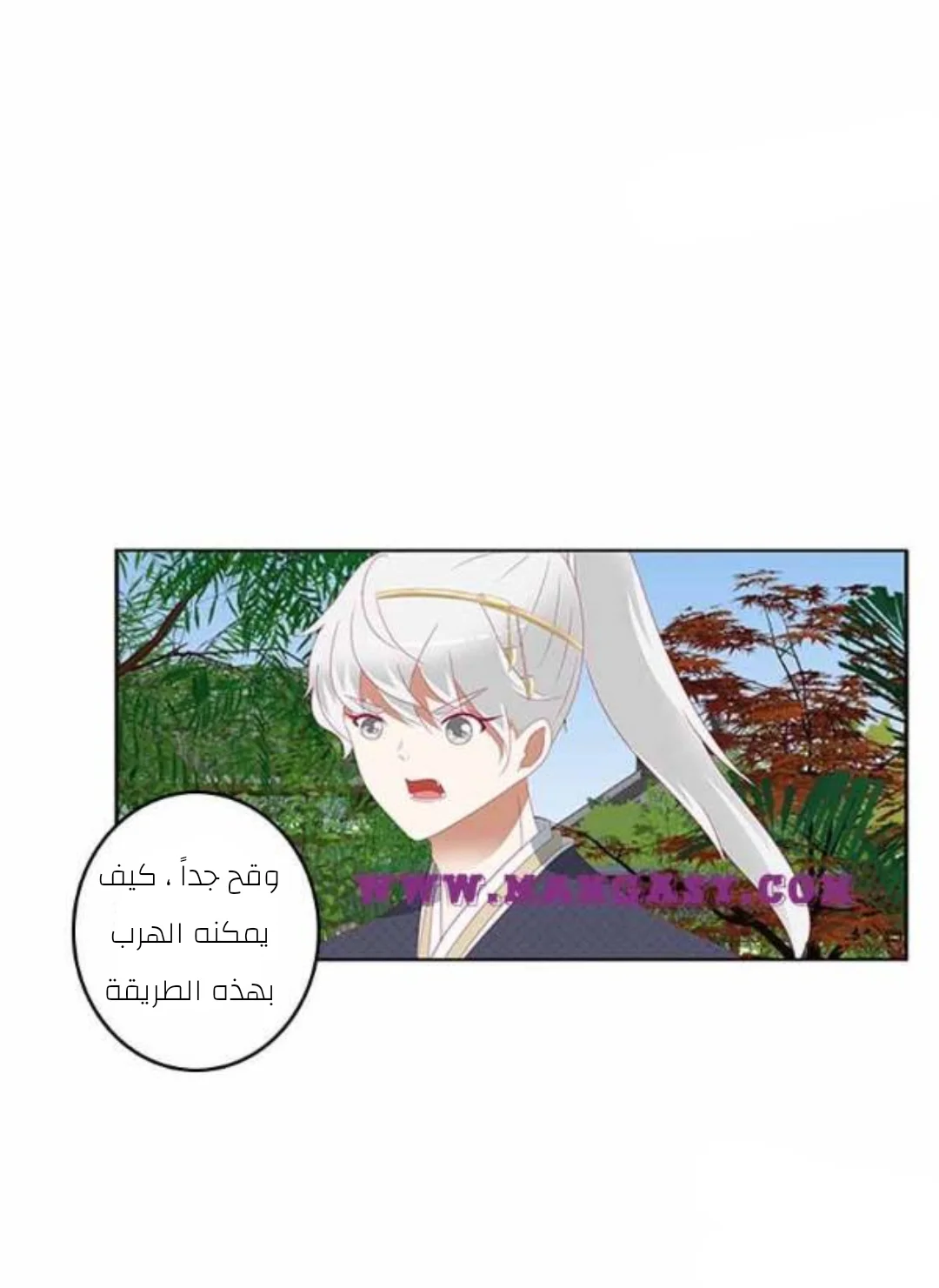 Read Tong ling fei AR Manga Online