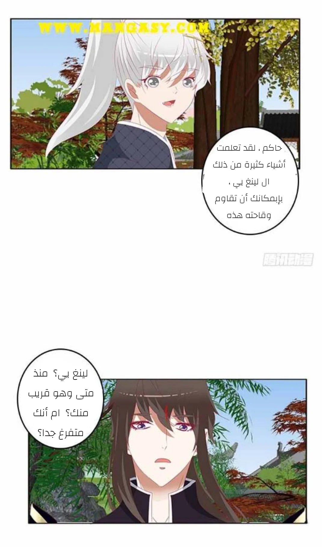 Read Tong ling fei AR Manga Online