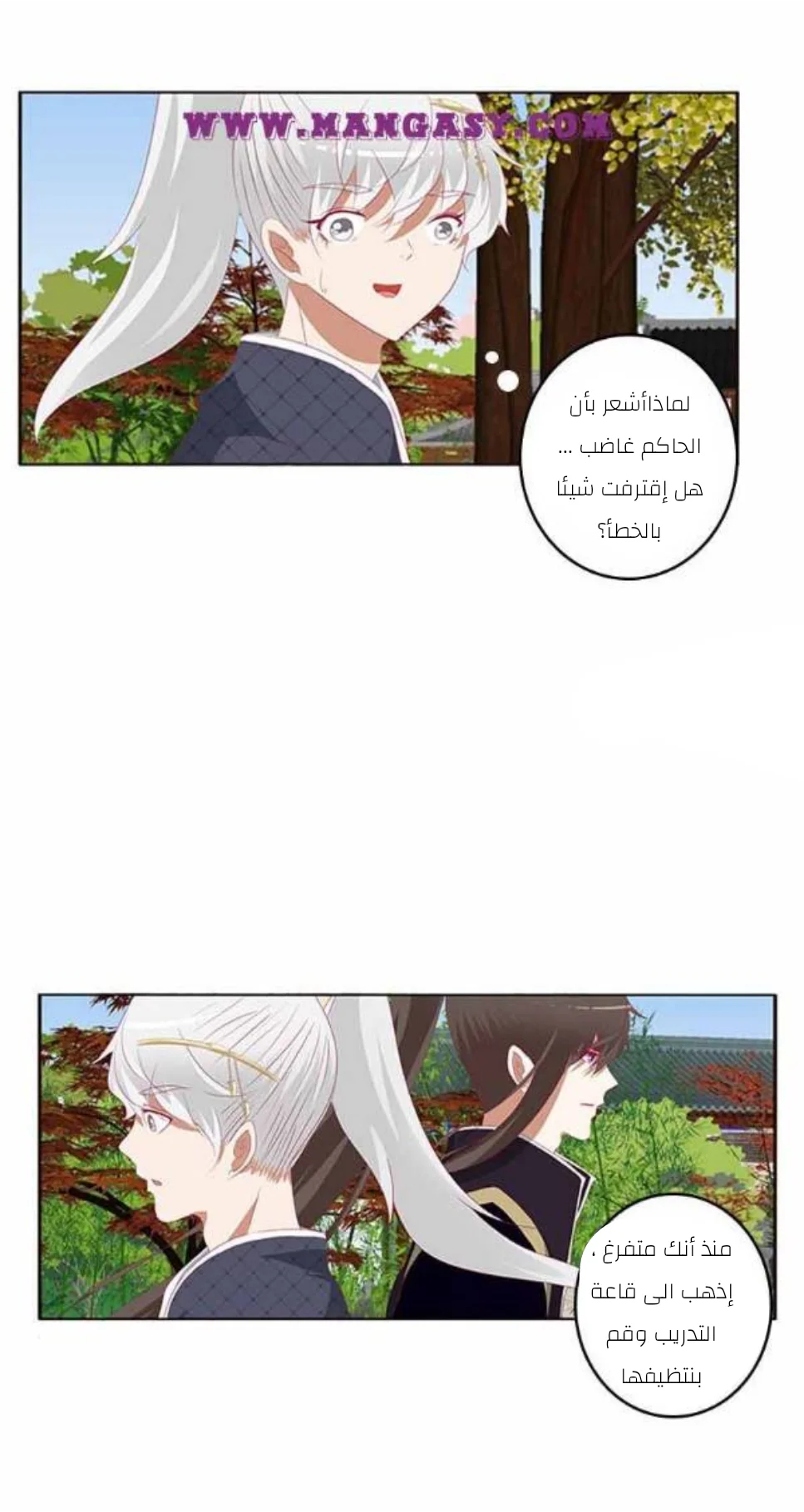 Read Tong ling fei AR Manga Online