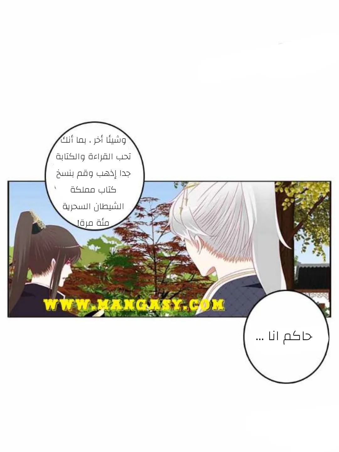Read Tong ling fei AR Manga Online