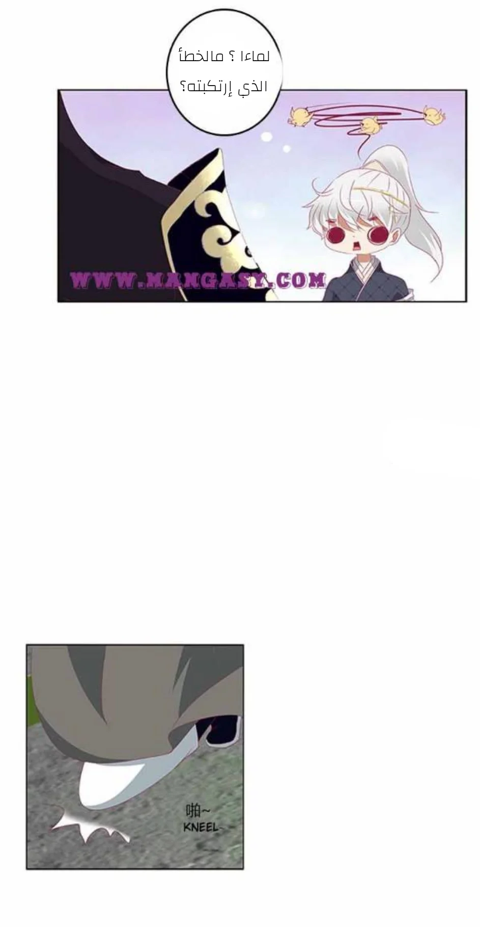 Read Tong ling fei AR Manga Online