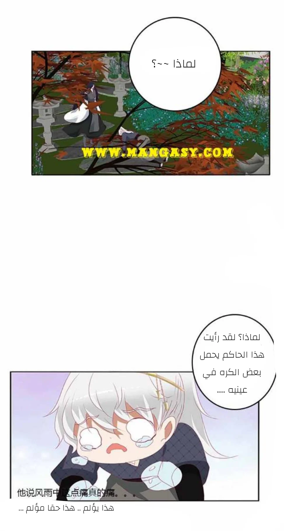 Read Tong ling fei AR Manga Online