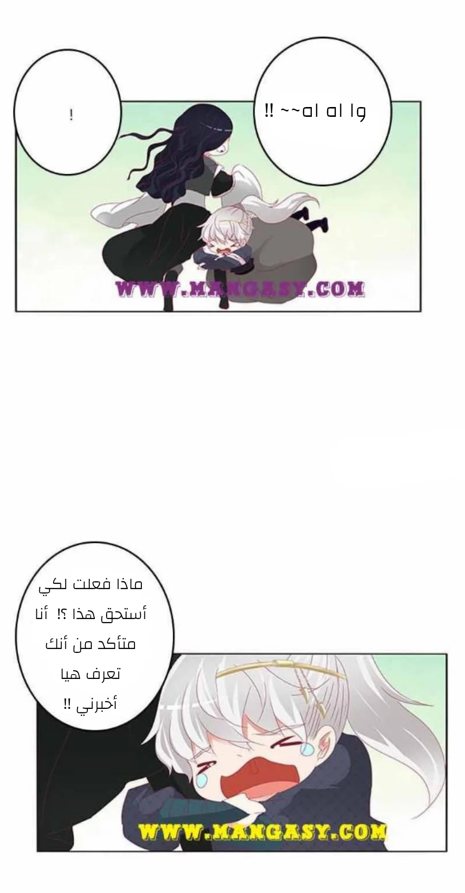 Read Tong ling fei AR Manga Online