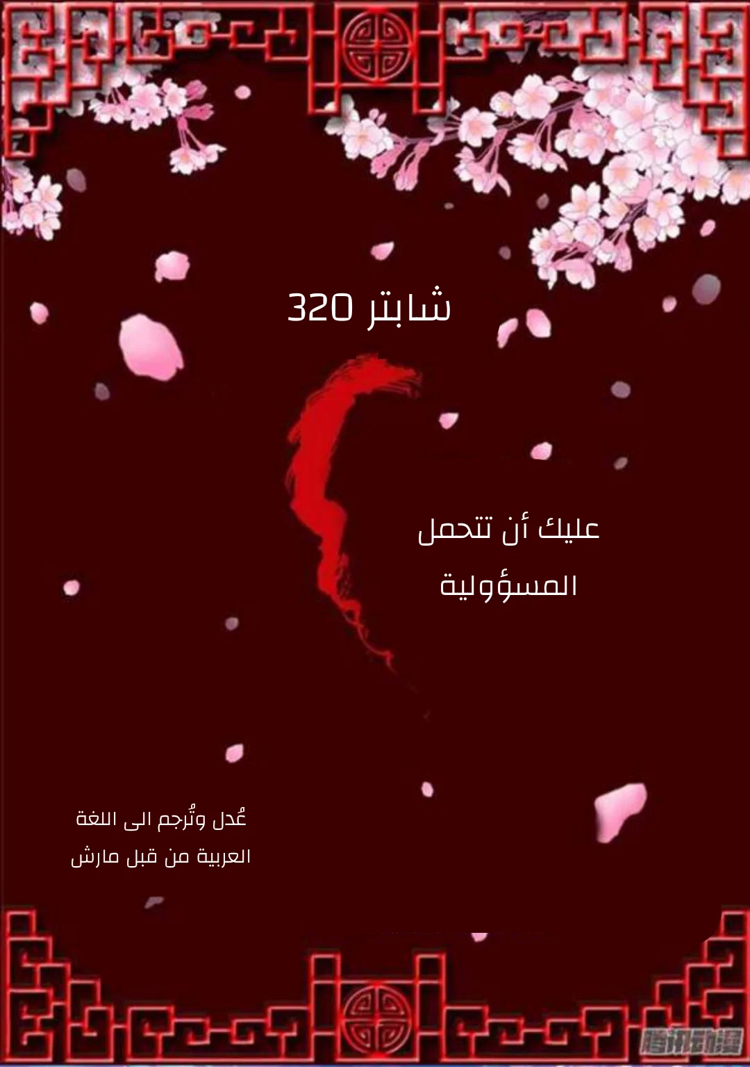 Read Tong ling fei AR Manga Online