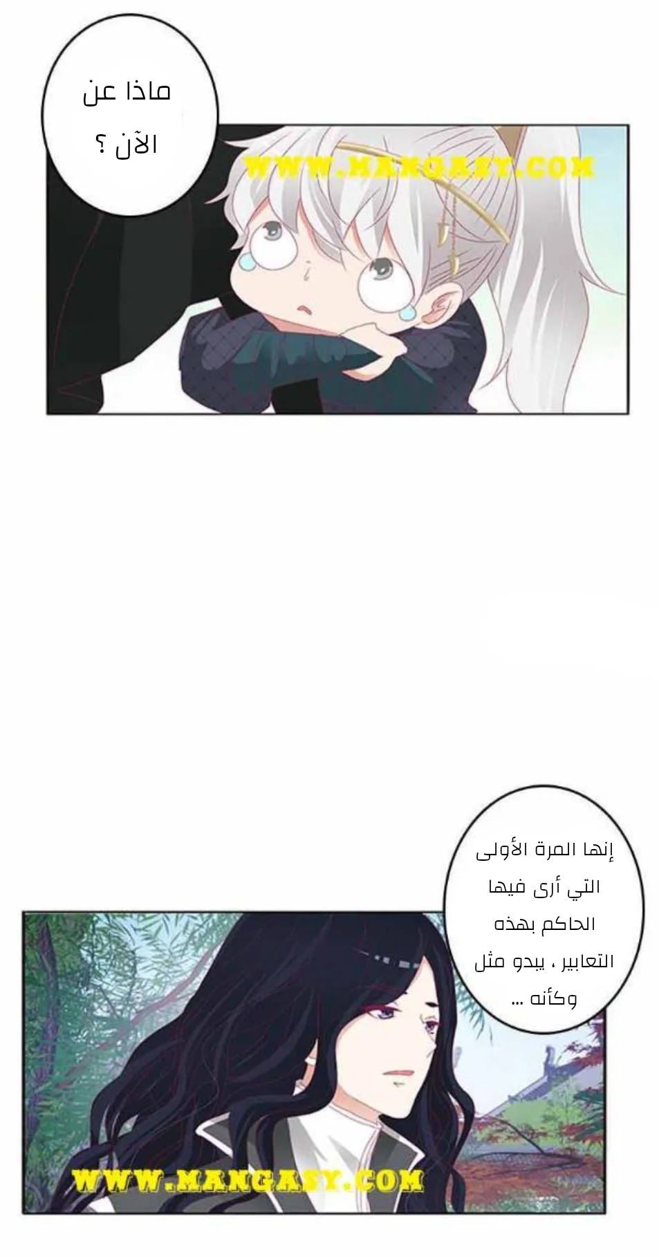 Read Tong ling fei AR Manga Online