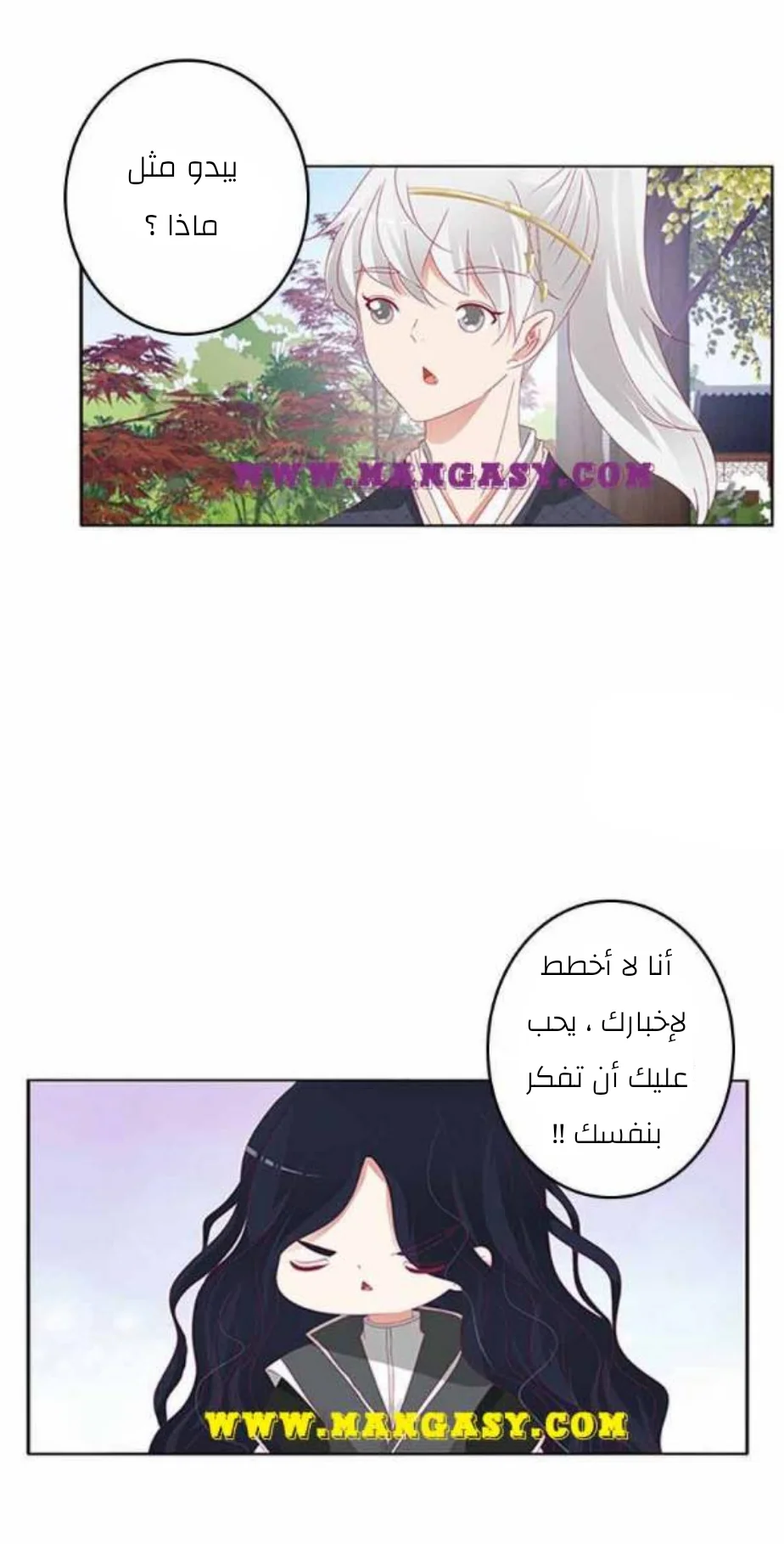 Read Tong ling fei AR Manga Online