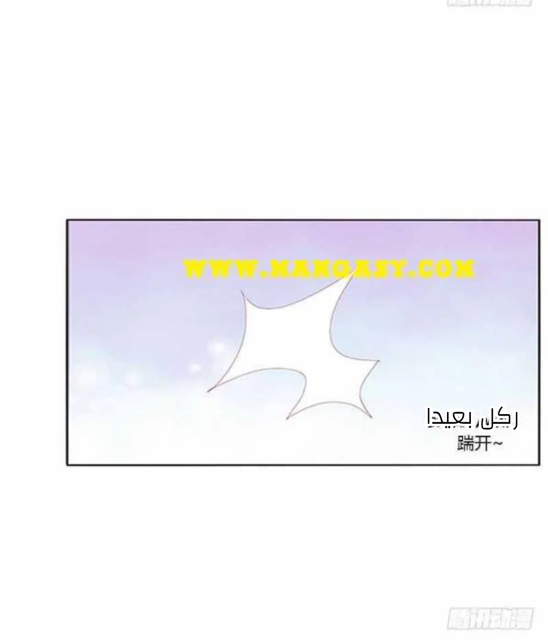 Read Tong ling fei AR Manga Online