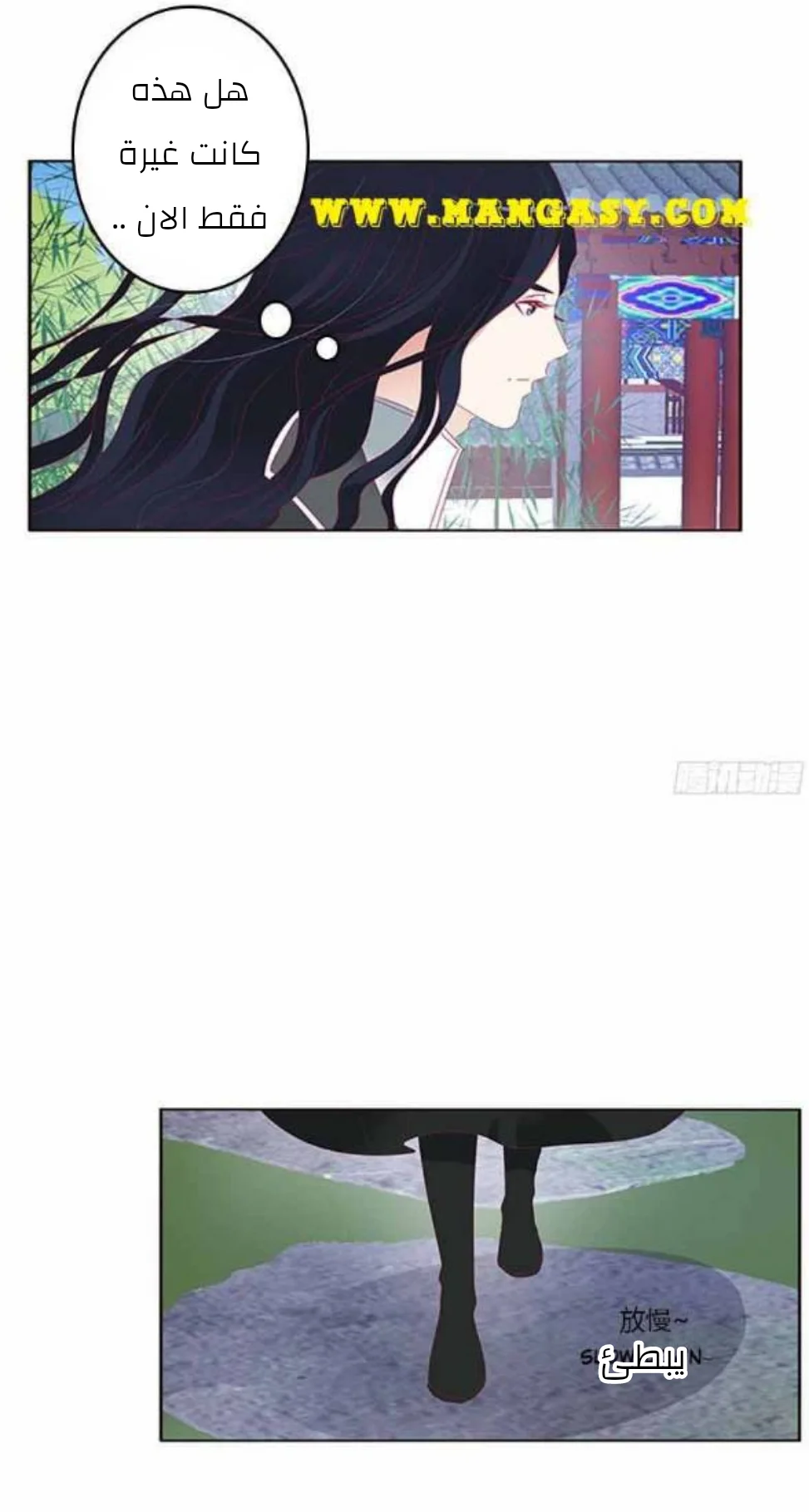 Read Tong ling fei AR Manga Online