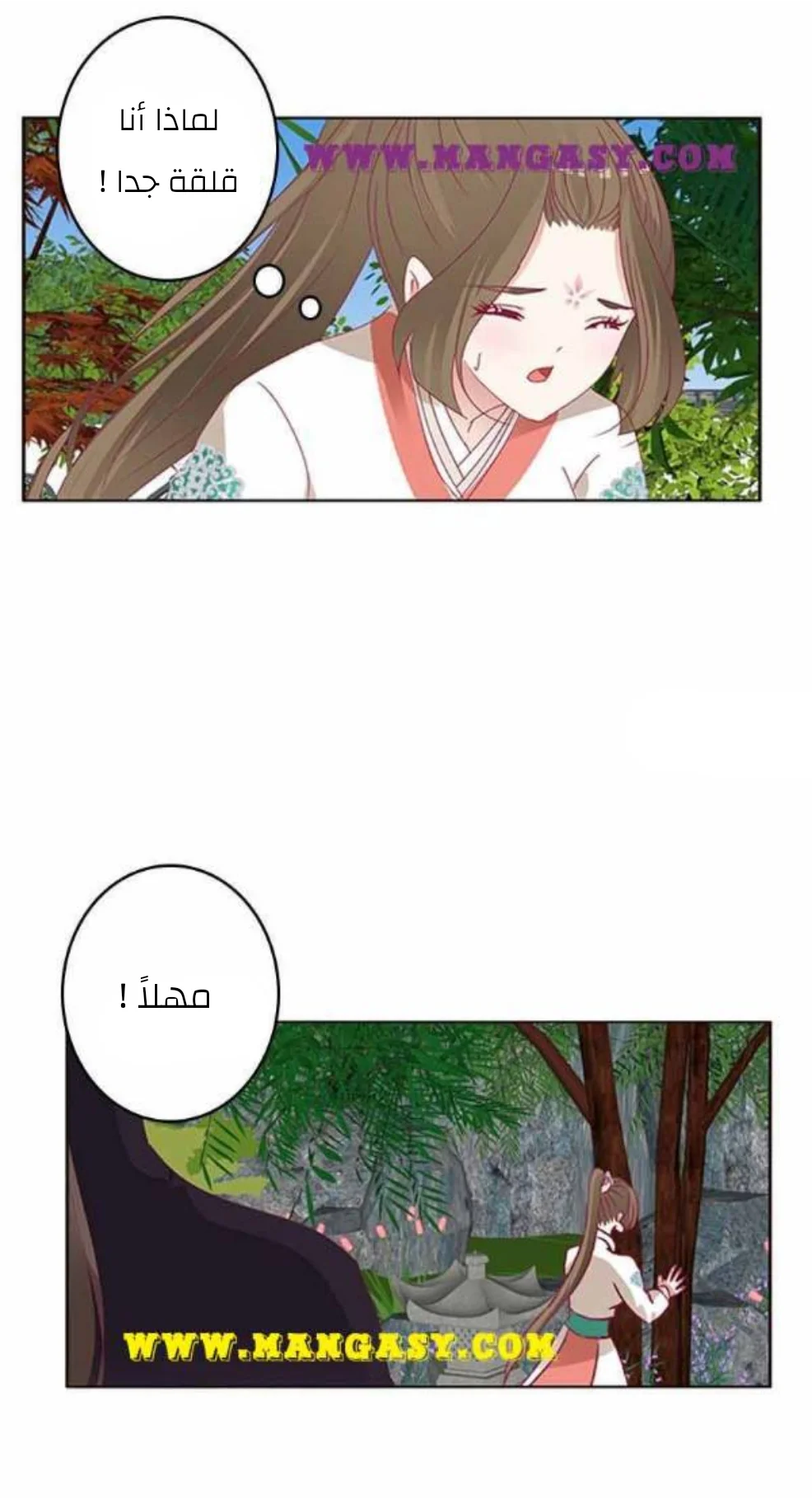 Read Tong ling fei AR Manga Online