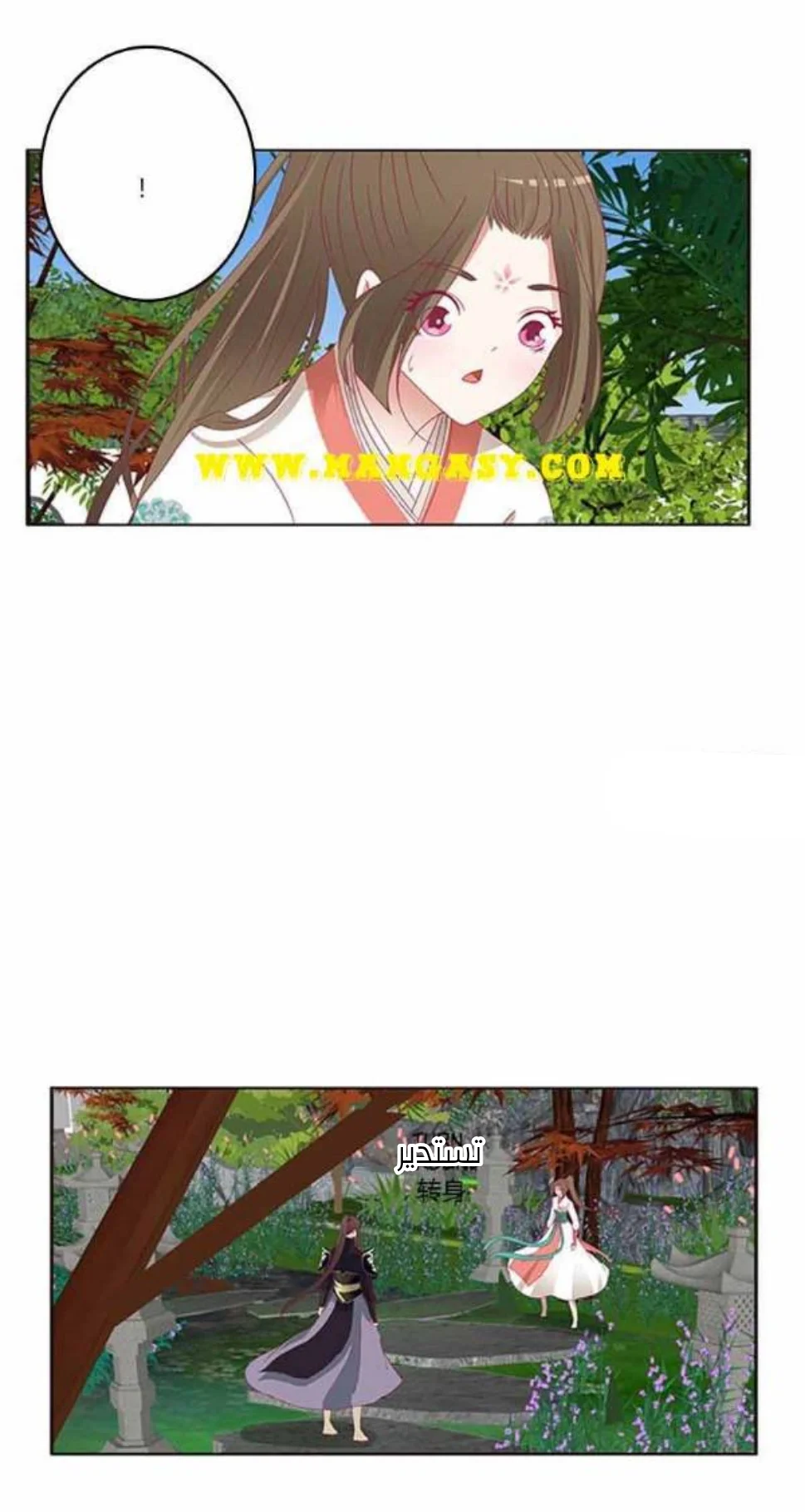 Read Tong ling fei AR Manga Online