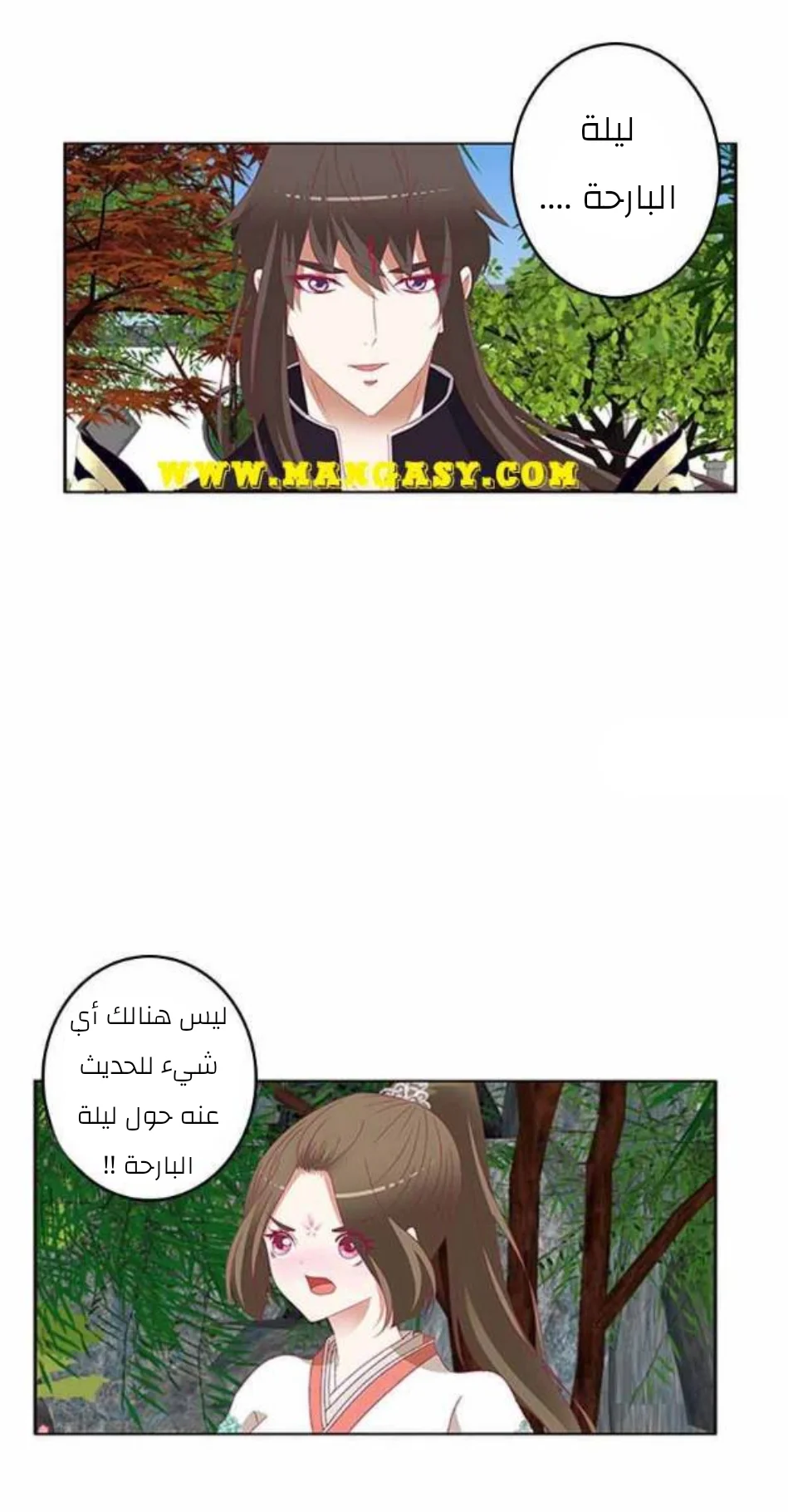 Read Tong ling fei AR Manga Online