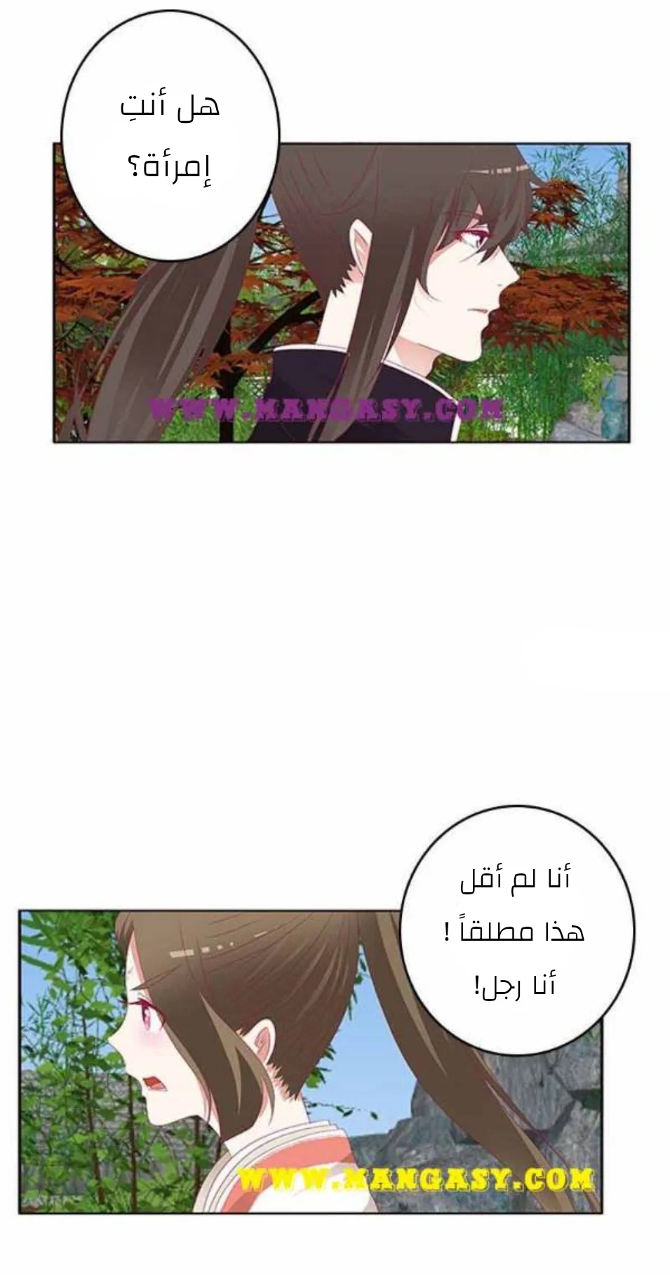 Read Tong ling fei AR Manga Online