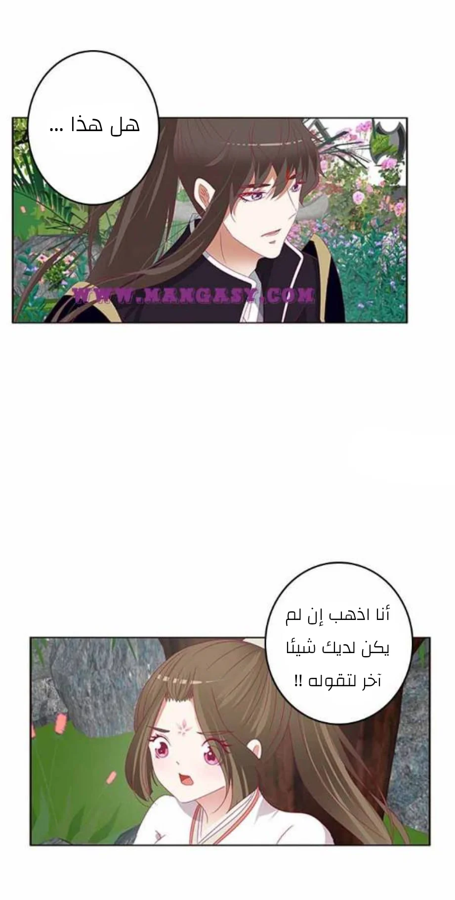 Read Tong ling fei AR Manga Online