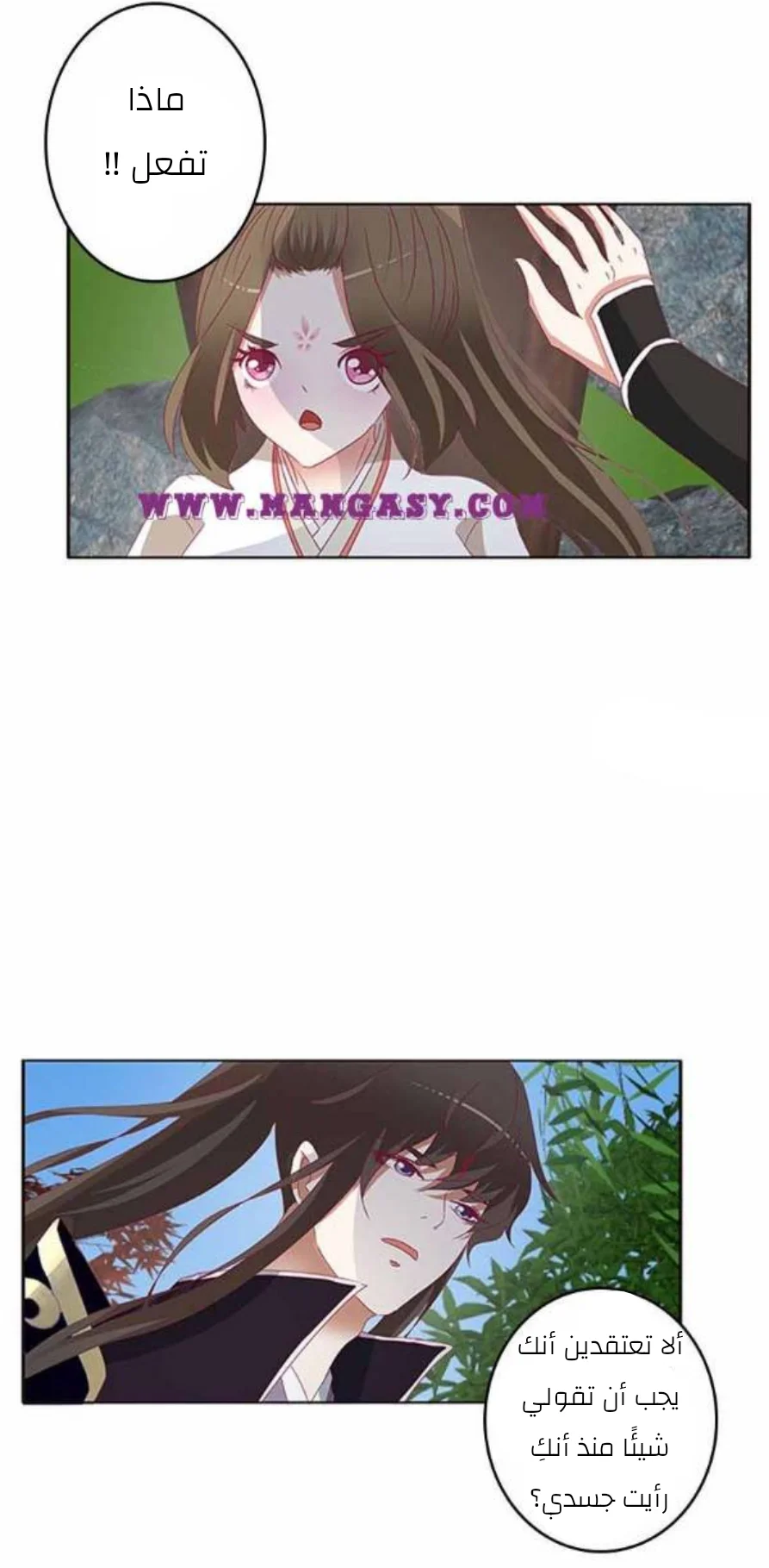 Read Tong ling fei AR Manga Online