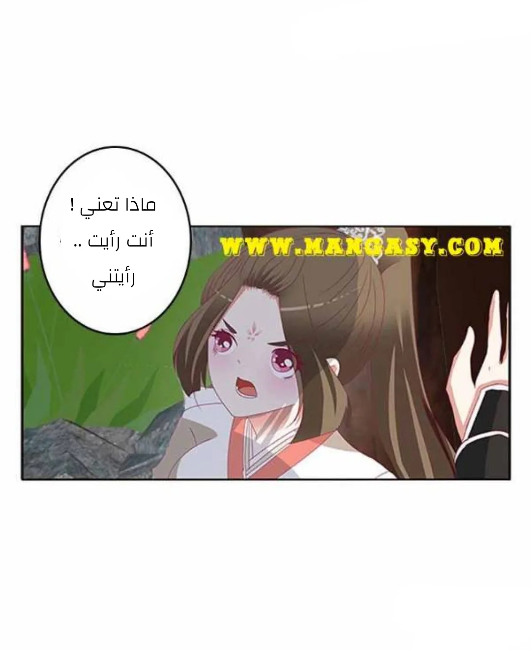 Read Tong ling fei AR Manga Online