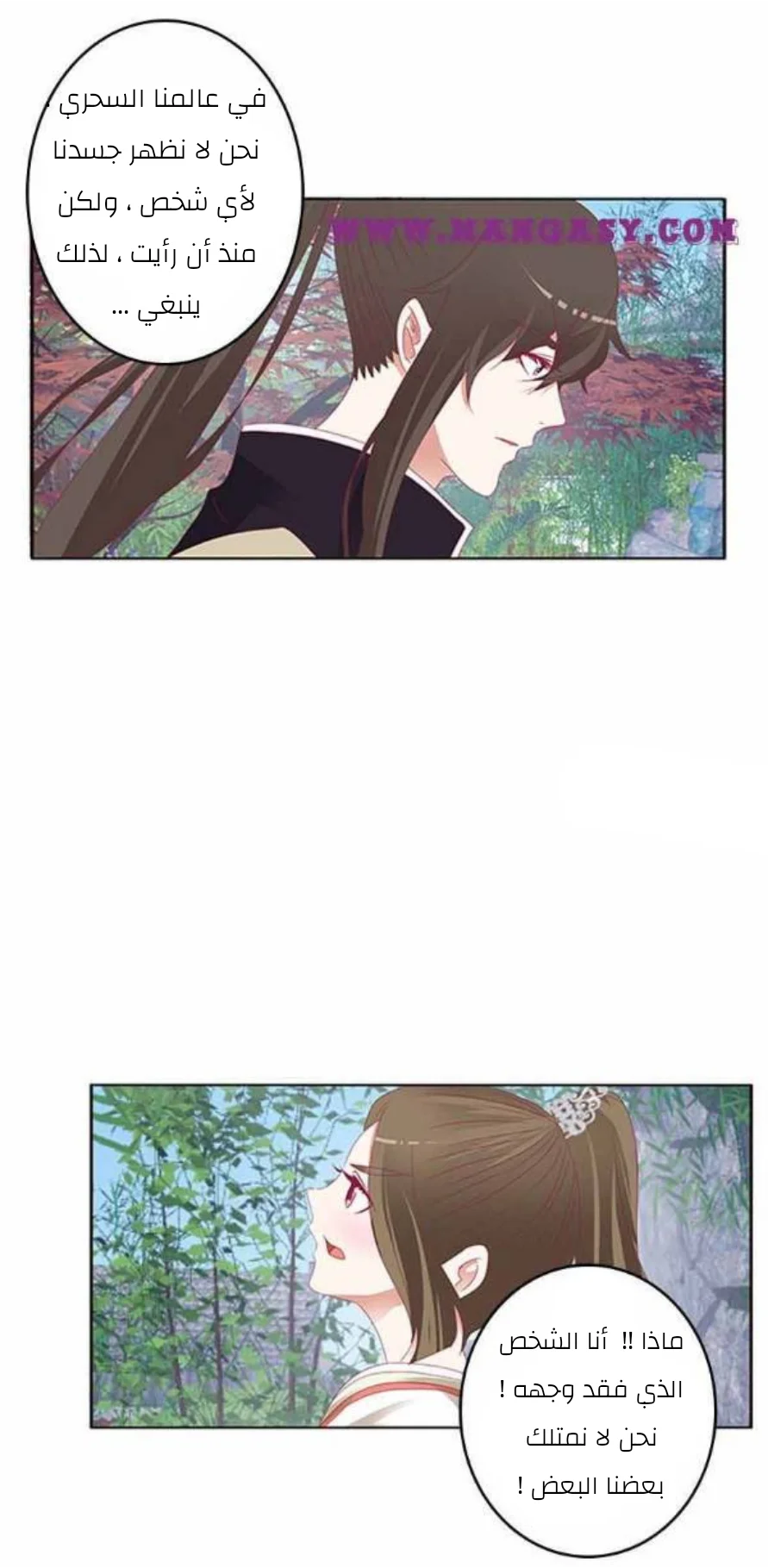 Read Tong ling fei AR Manga Online