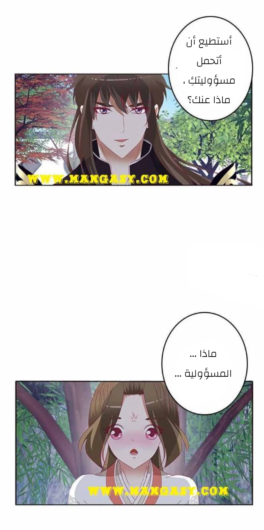 Read Tong ling fei AR Manga Online