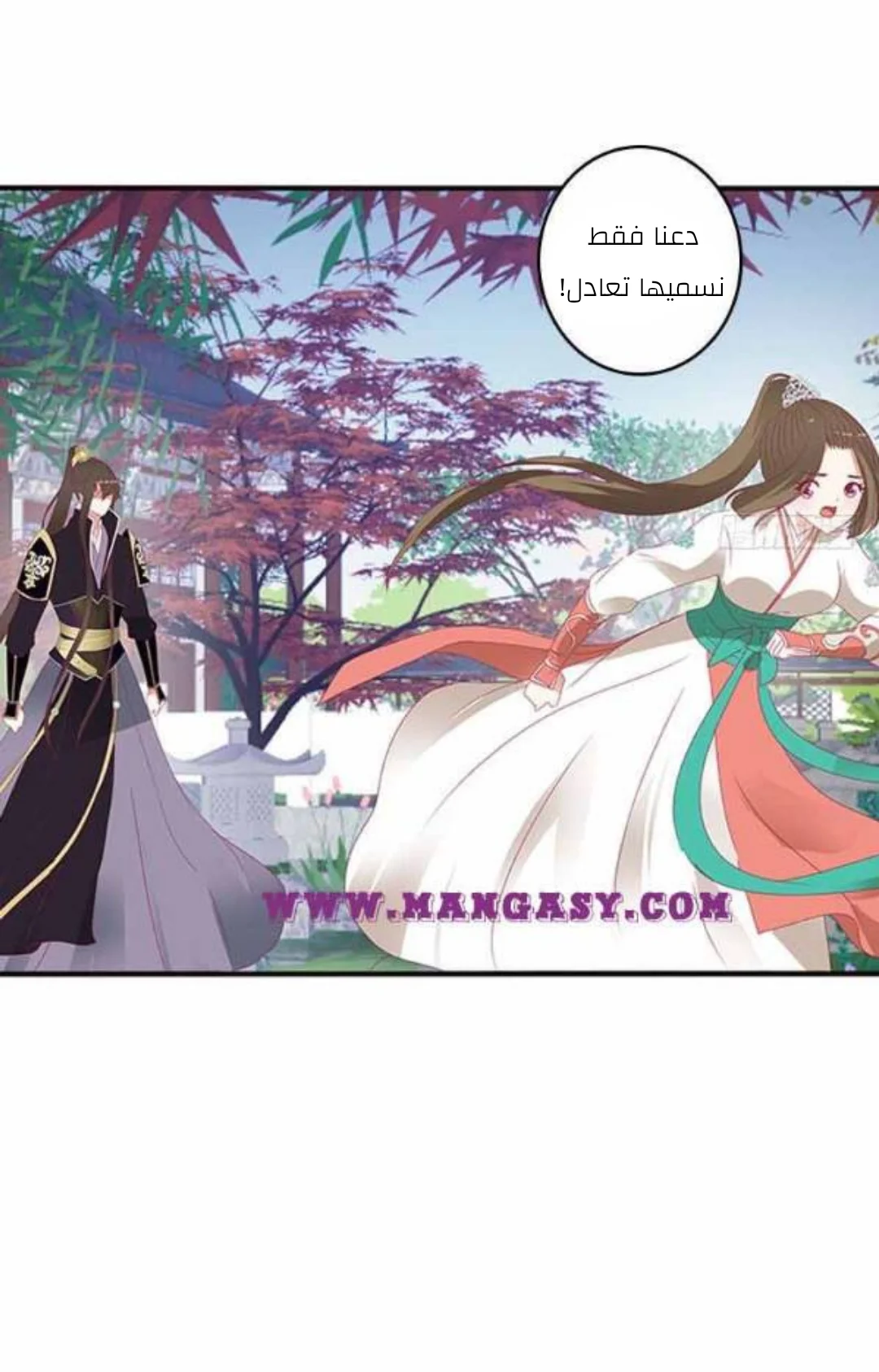 Read Tong ling fei AR Manga Online
