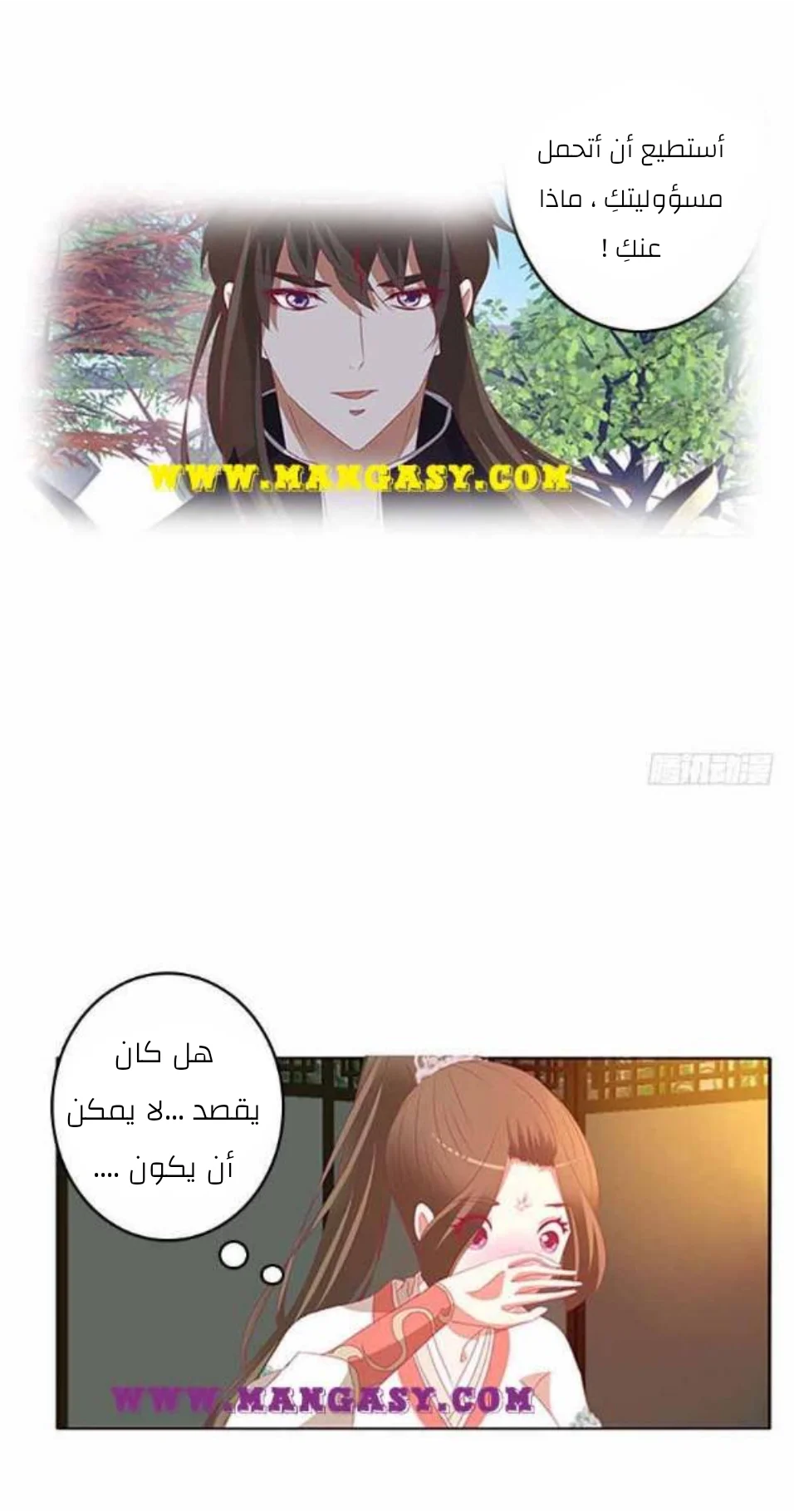 Read Tong ling fei AR Manga Online